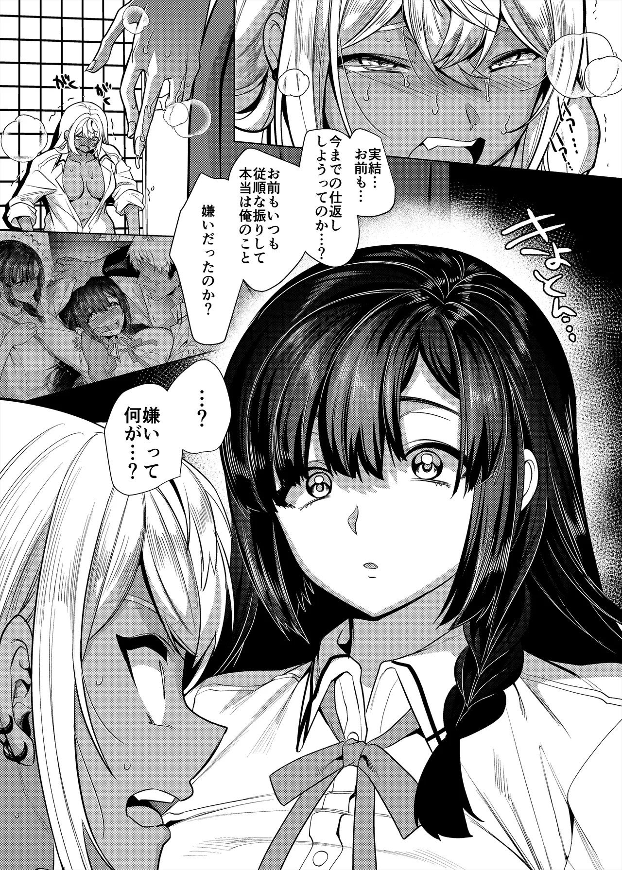 Takahama-kun ♀ Wa do-М Kanojo no iinari - Page 10