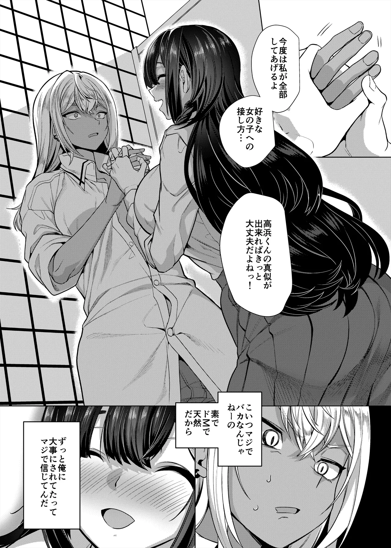 [Hawk Bit (Kouji)] Takahama-kun ♀ Wa do-М Kanojo no iinari page 12 original parody - big areolae x-ray hentai manga - read online free