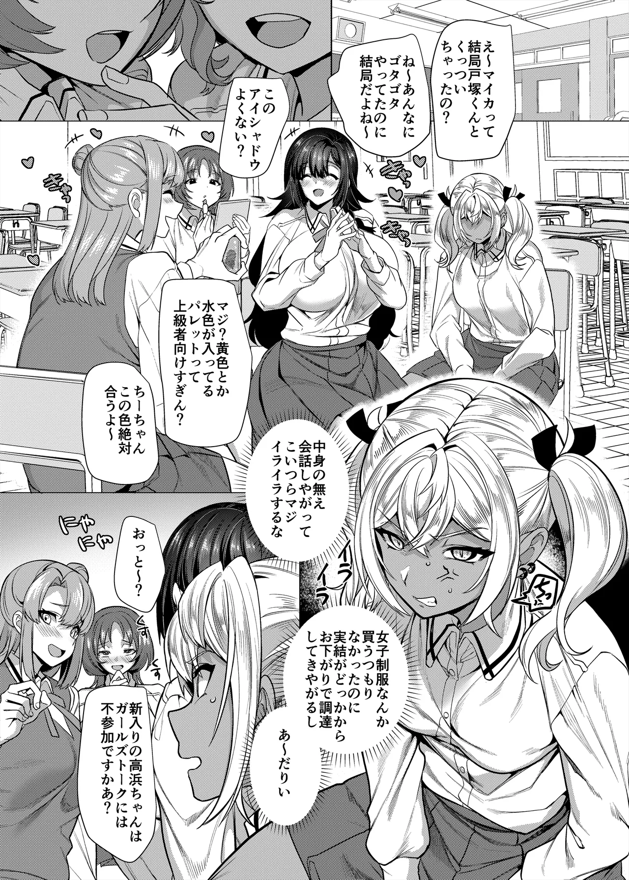 Takahama-kun ♀ Wa do-М Kanojo no iinari - Page 16