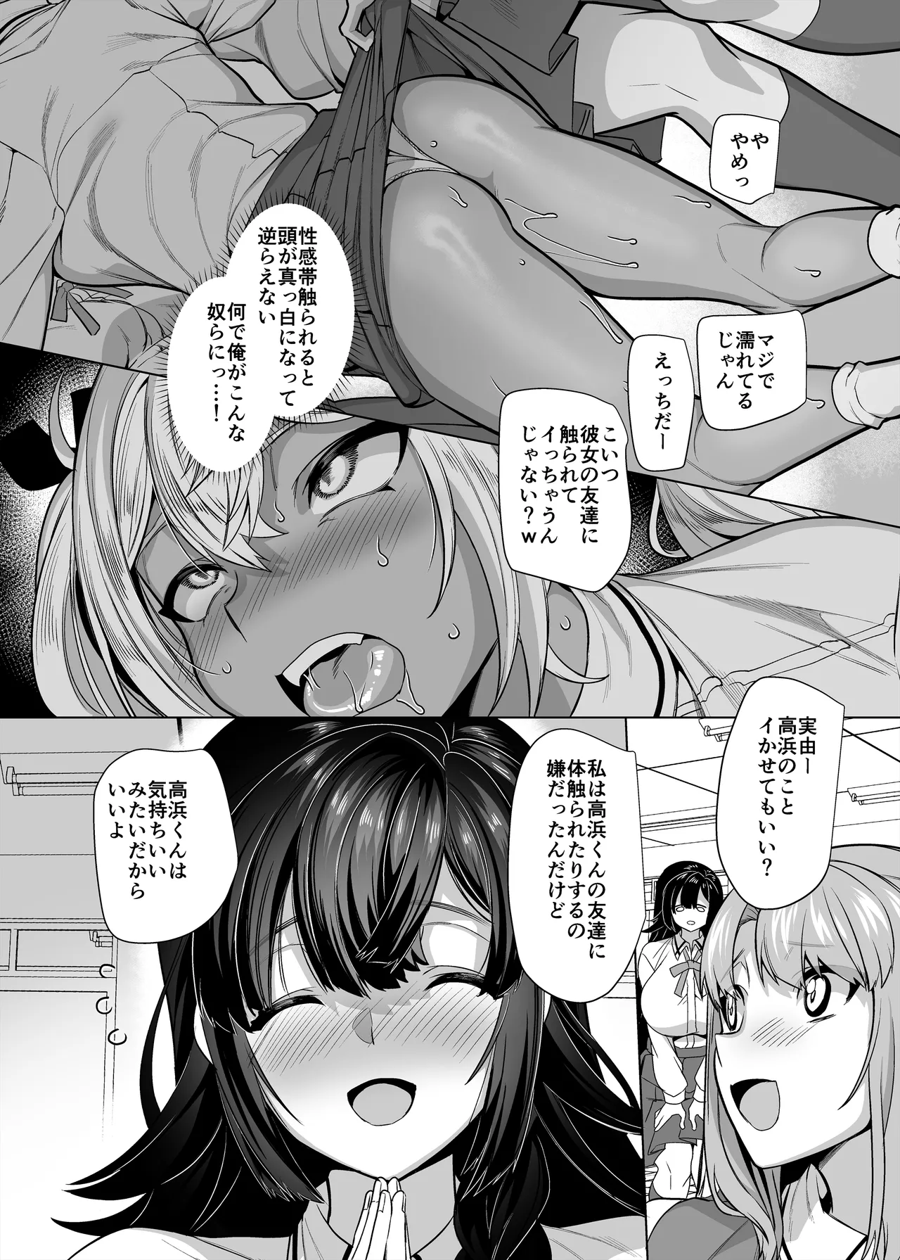 [Hawk Bit (Kouji)] Takahama-kun ♀ Wa do-М Kanojo no iinari page 19 original parody - big areolae x-ray hentai manga - read online free