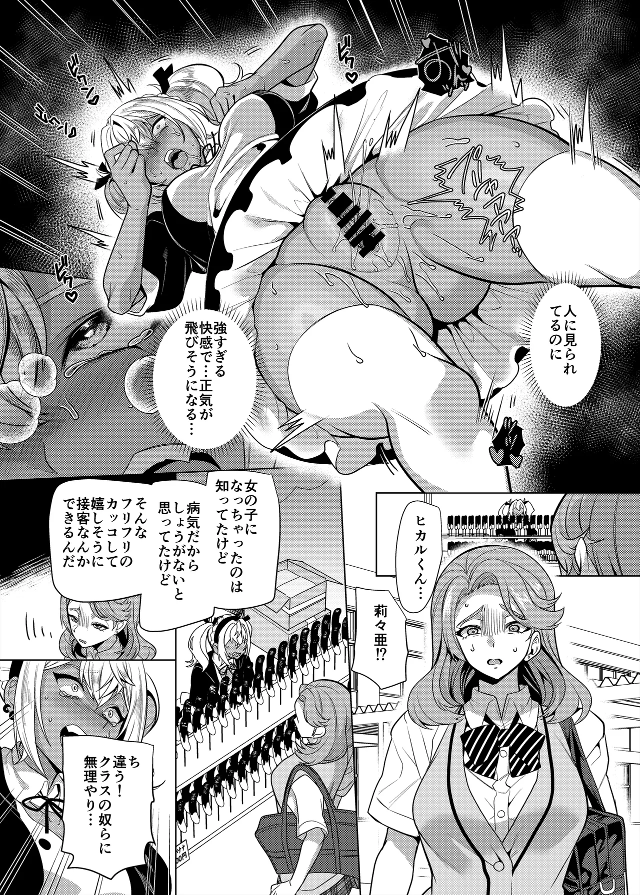 Takahama-kun ♀ Wa do-М Kanojo no iinari - Page 27