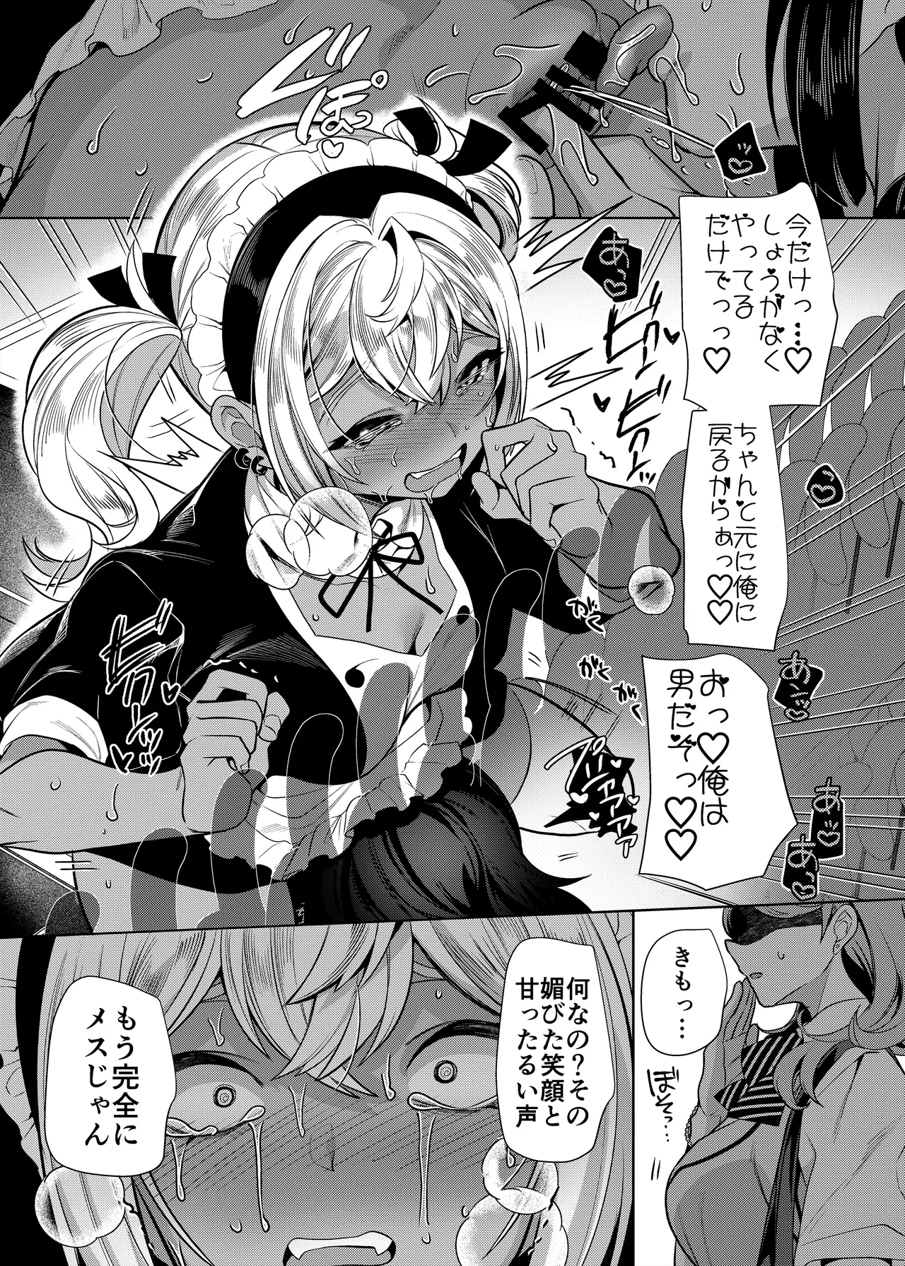 [Hawk Bit (Kouji)] Takahama-kun ♀ Wa do-М Kanojo no iinari page 29 original parody - maid sweating hentai manga - read online free