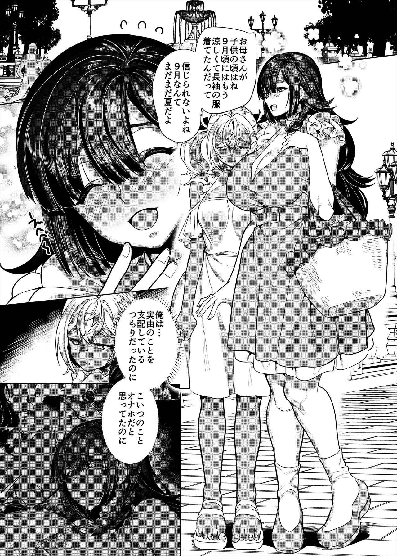 [Hawk Bit (Kouji)] Takahama-kun ♀ Wa do-М Kanojo no iinari page 31 original parody - maid sweating hentai manga - read online free