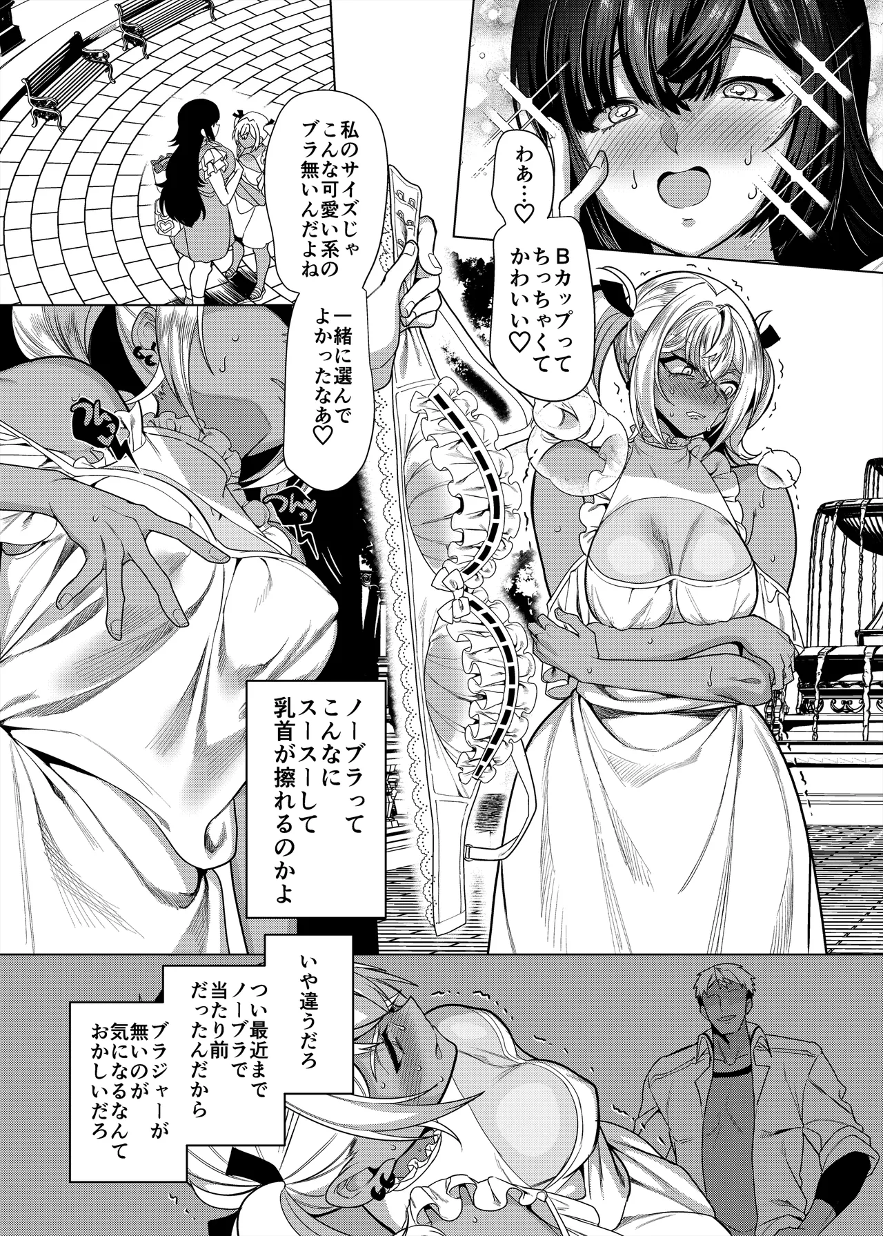 [Hawk Bit (Kouji)] Takahama-kun ♀ Wa do-М Kanojo no iinari page 34 original parody - big areolae x-ray hentai manga - read online free