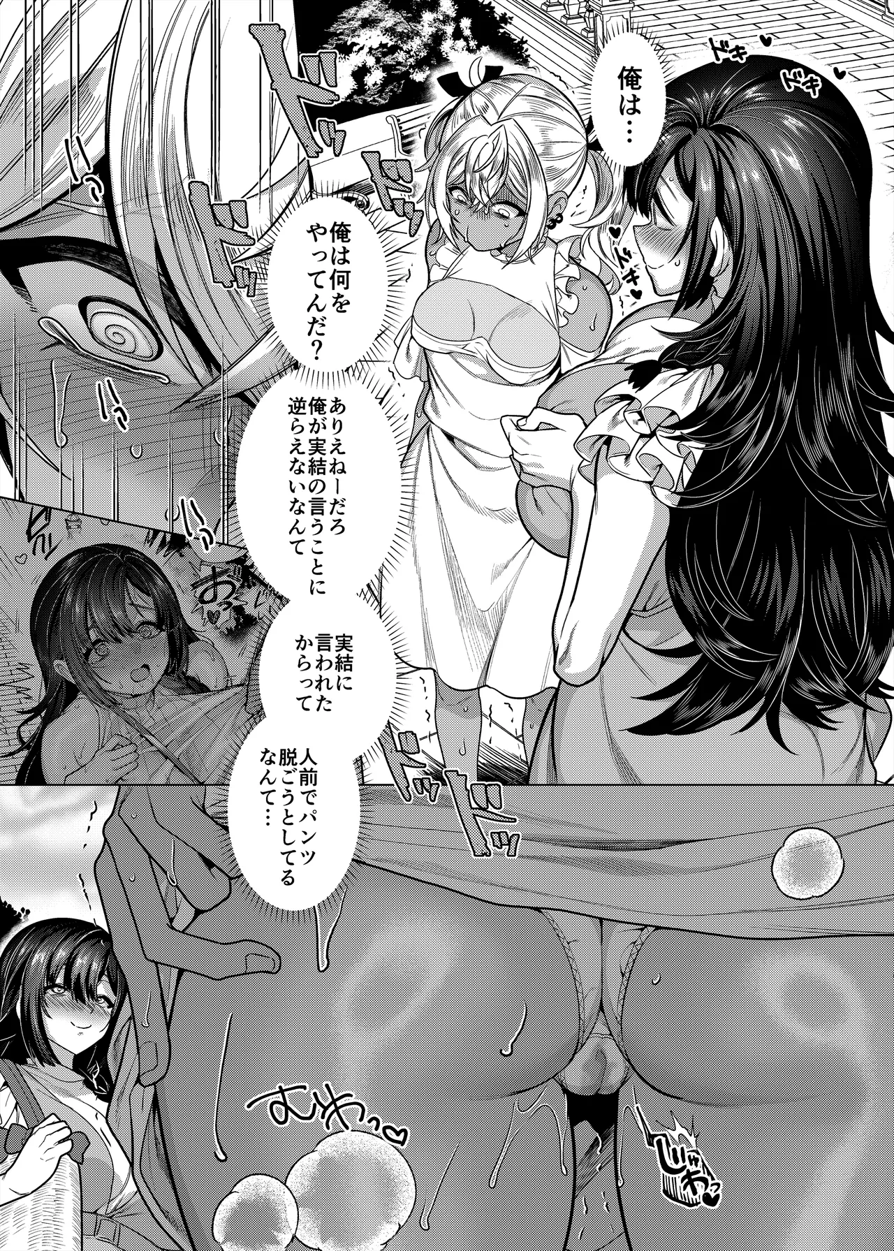 [Hawk Bit (Kouji)] Takahama-kun ♀ Wa do-М Kanojo no iinari page 37 original parody - big areolae x-ray hentai manga - read online free
