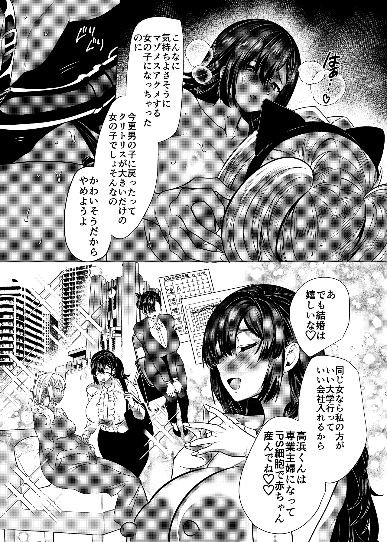 [Hawk Bit (Kouji)] Takahama-kun ♀ Wa do-М Kanojo no iinari page 59 original parody - maid sweating hentai manga - read online free