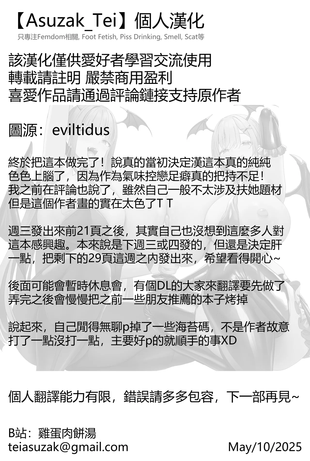 Futanari Ashi Fetish no Maid Kissa e Youkoso | 歡迎光臨，戀足扶她女僕咖啡廳 page 52 original parody - full color pantyhose hentai manga - read online free