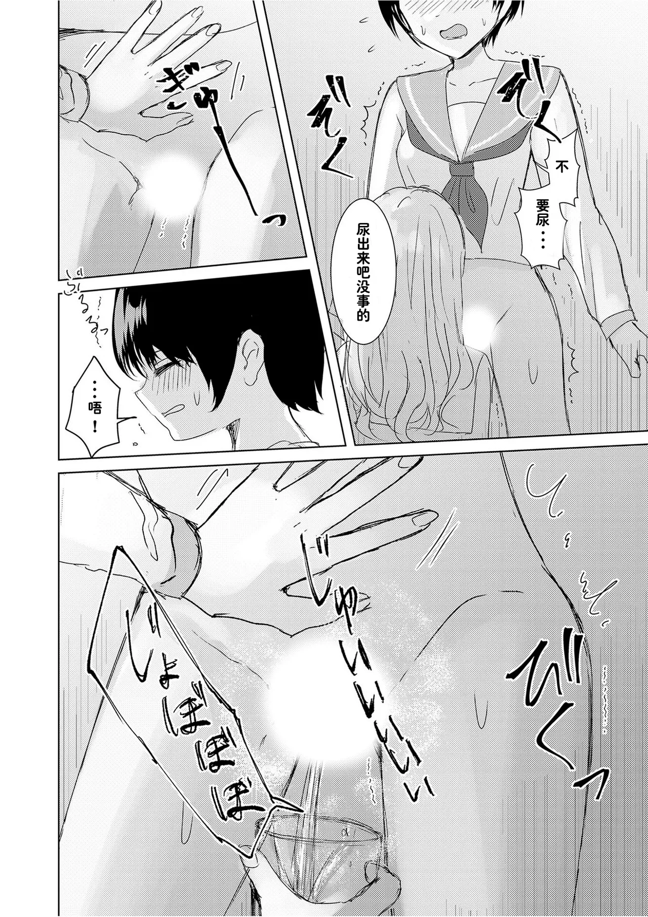 Kendo Shoujo no Complex2 page 15 original parody - full censorship yuri hentai manga - read online free