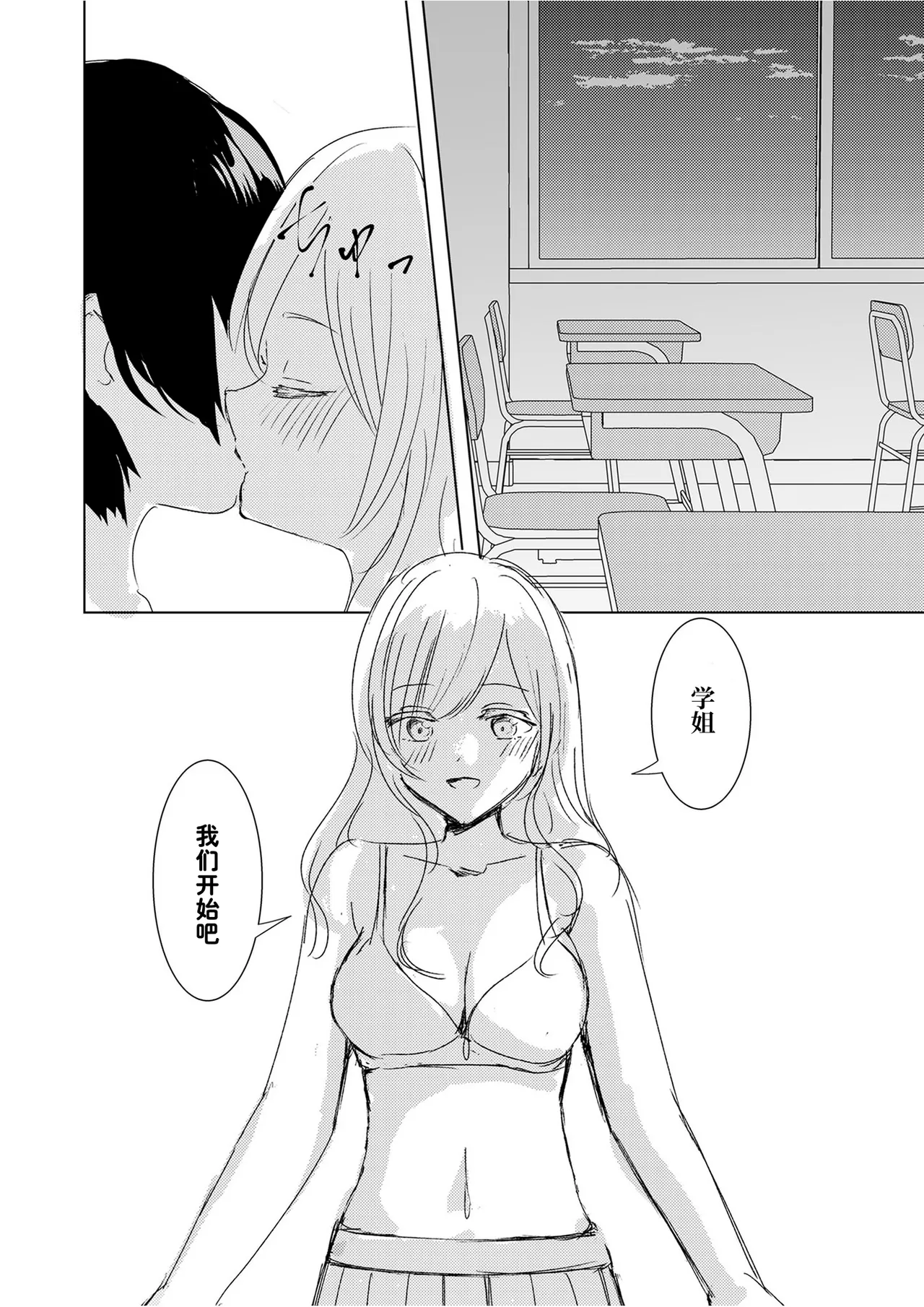 Kendo Shoujo no Complex2 page 19 original parody - females only full censorship hentai manga - read online free