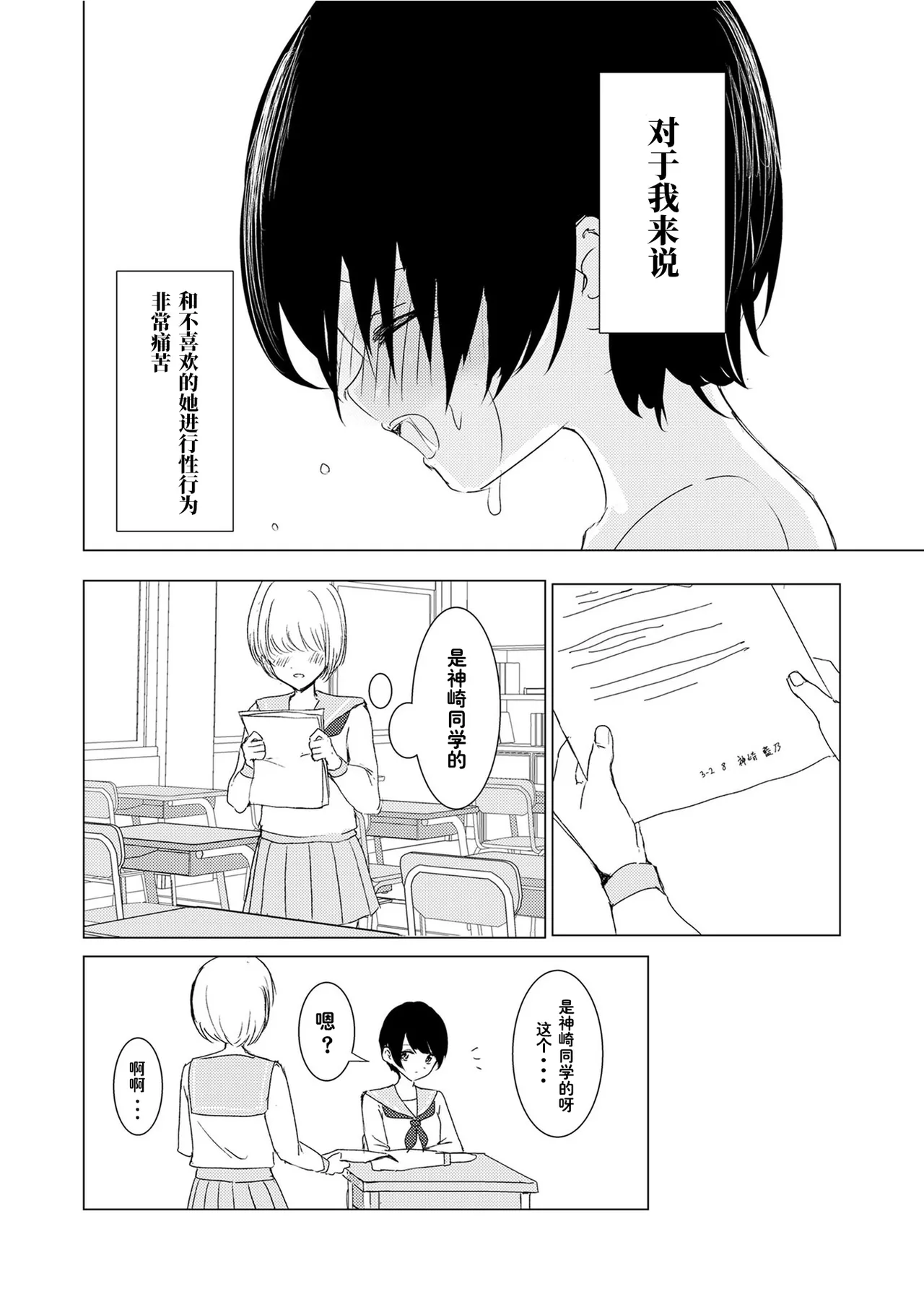 Kendo Shoujo no Complex2 page 23 original parody - full censorship yuri hentai manga - read online free