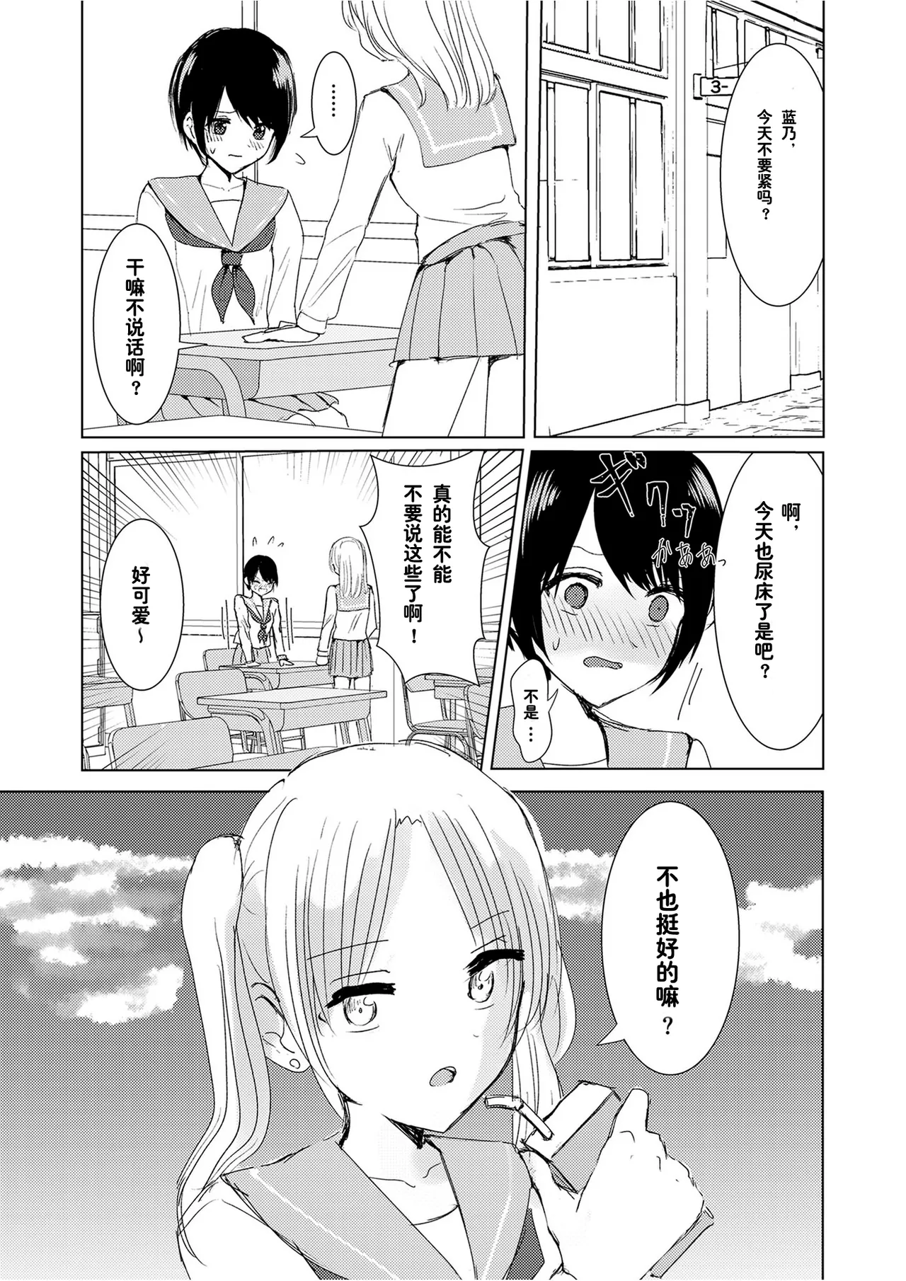 Kendo Shoujo no Complex2 page 33 original parody - full censorship yuri hentai manga - read online free