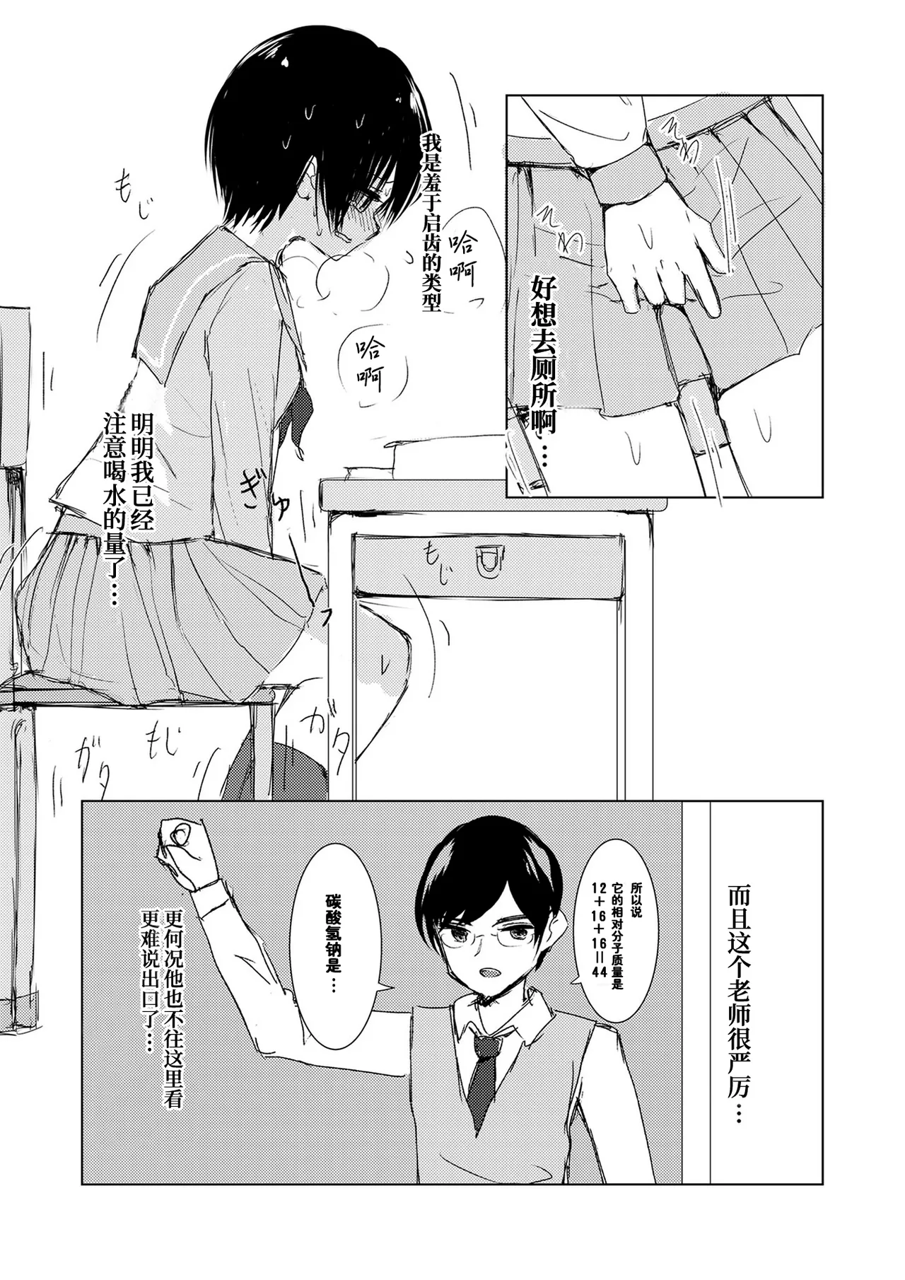 Kendo Shoujo no Complex2 page 37 original parody - females only full censorship hentai manga - read online free