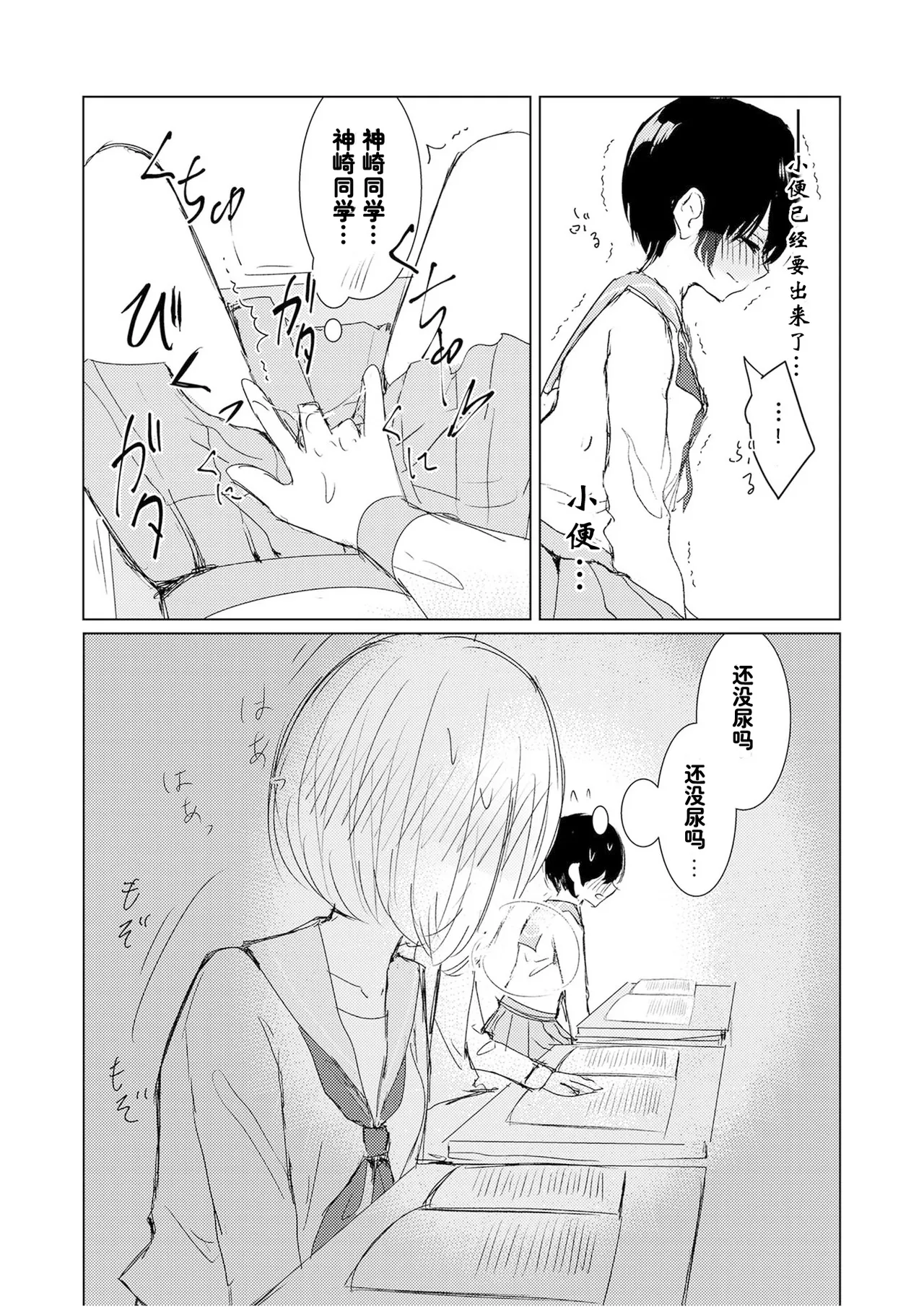 Kendo Shoujo no Complex2 page 42 original parody - females only full censorship hentai manga - read online free