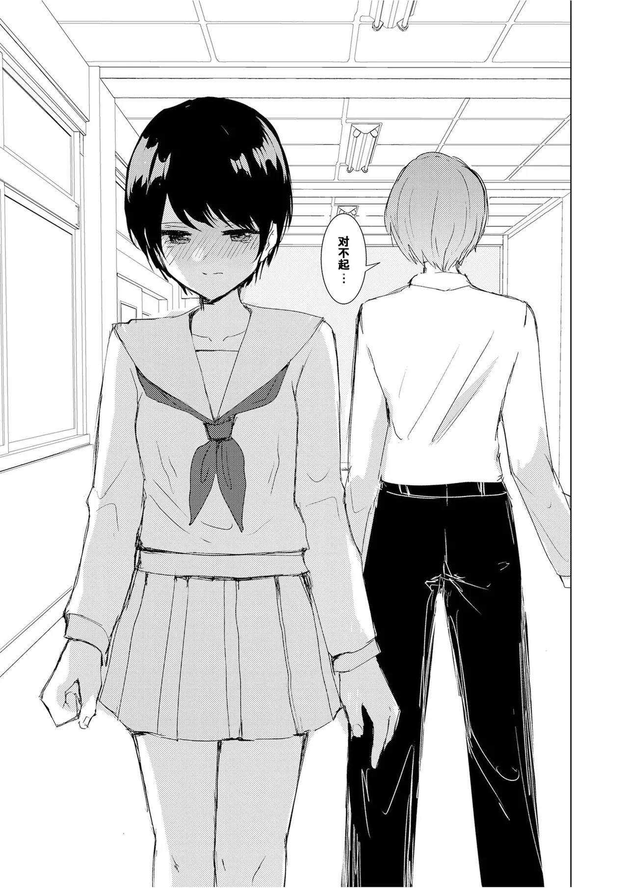 Kendo Shoujo no Complex2 page 60 original parody - full censorship yuri hentai manga - read online free