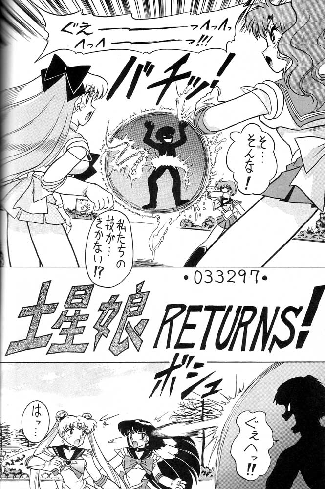 Oshioki Wakusei Musume SCRAMBLE - Page 33