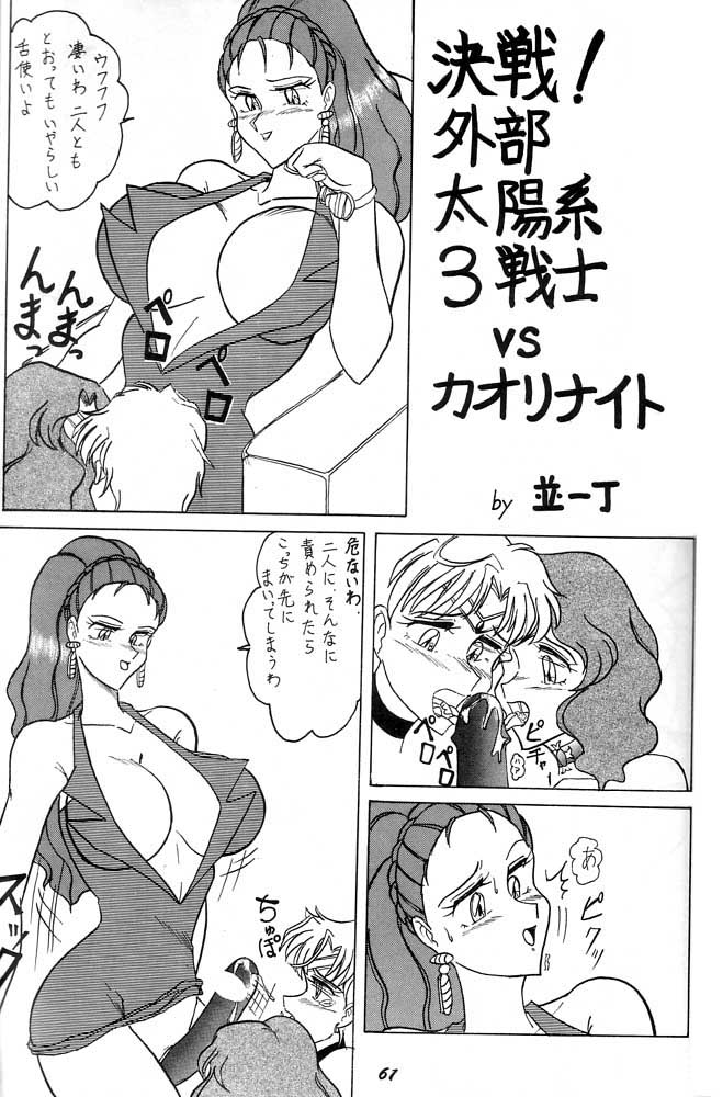Oshioki Wakusei Musume SCRAMBLE page 60 featuring sailor neptune sailor moon parody - gloves big penis hentai manga - read online free
