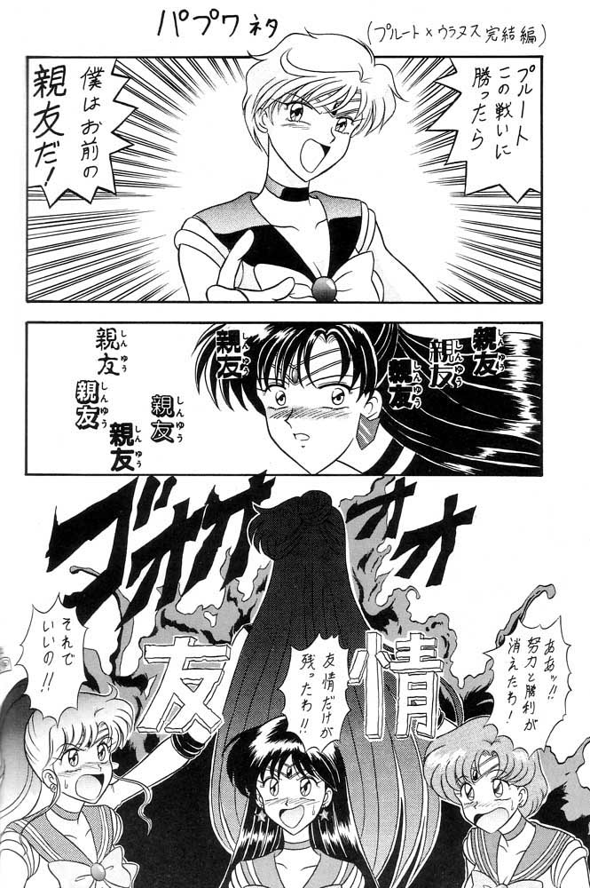 Oshioki Wakusei Musume SCRAMBLE page 67 featuring sailor jupiter sailor moon parody - futanari big breasts hentai manga - read online free