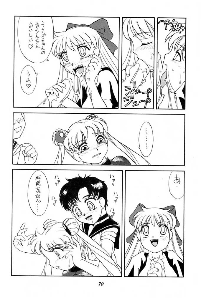 Oshioki Wakusei Musume SCRAMBLE - Page 69