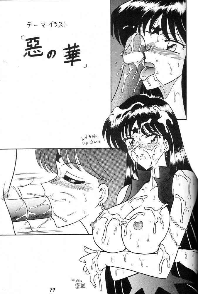 Oshioki Wakusei Musume SCRAMBLE page 78 featuring sailor neptune sailor moon parody - gloves big penis hentai manga - read online free