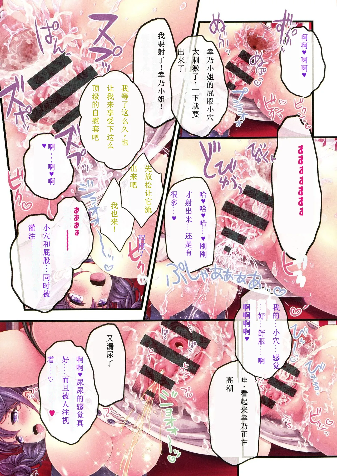 Yomatsuri Roten Keihin ni Sareta Otome Tachi 【Chinese]】【Progressing】 page 37 - read online free