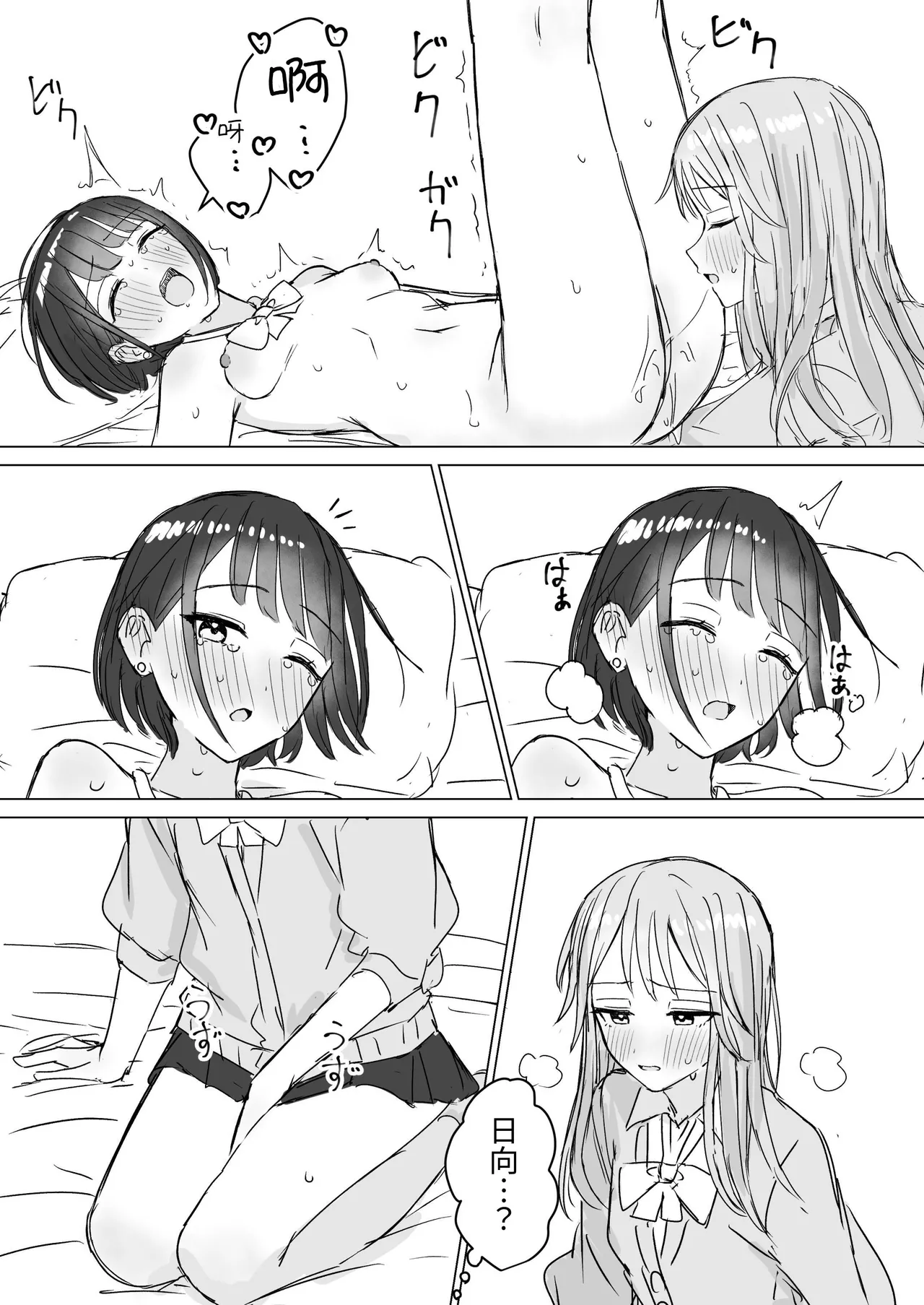 Watashi no Hajimete no Kanojo page 27 original parody - kissing cunnilingus hentai manga - read online free