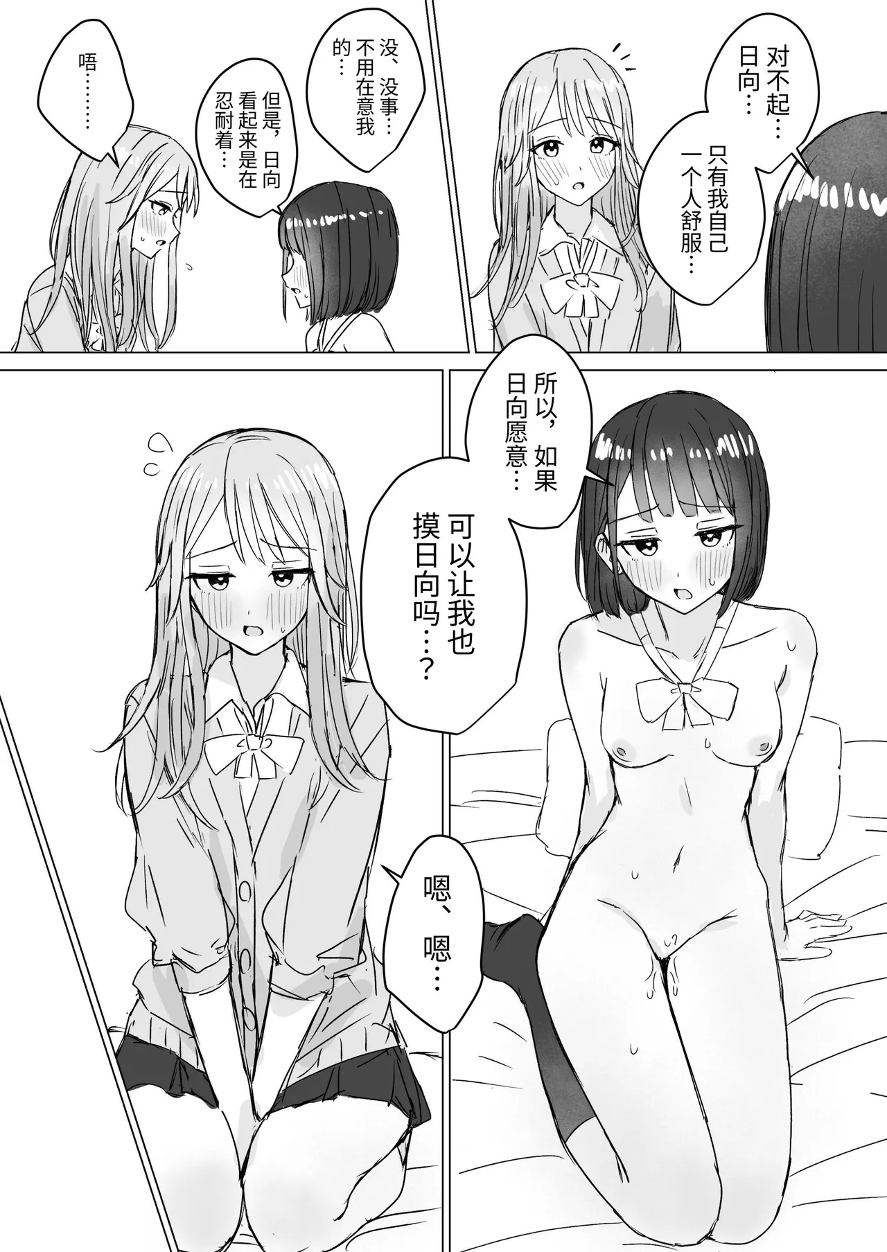 Watashi no Hajimete no Kanojo page 28 original parody - kissing cunnilingus hentai manga - read online free