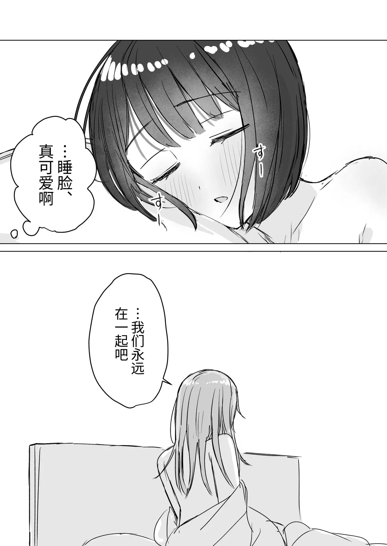 Watashi no Hajimete no Kanojo page 35 original parody - kissing cunnilingus hentai manga - read online free