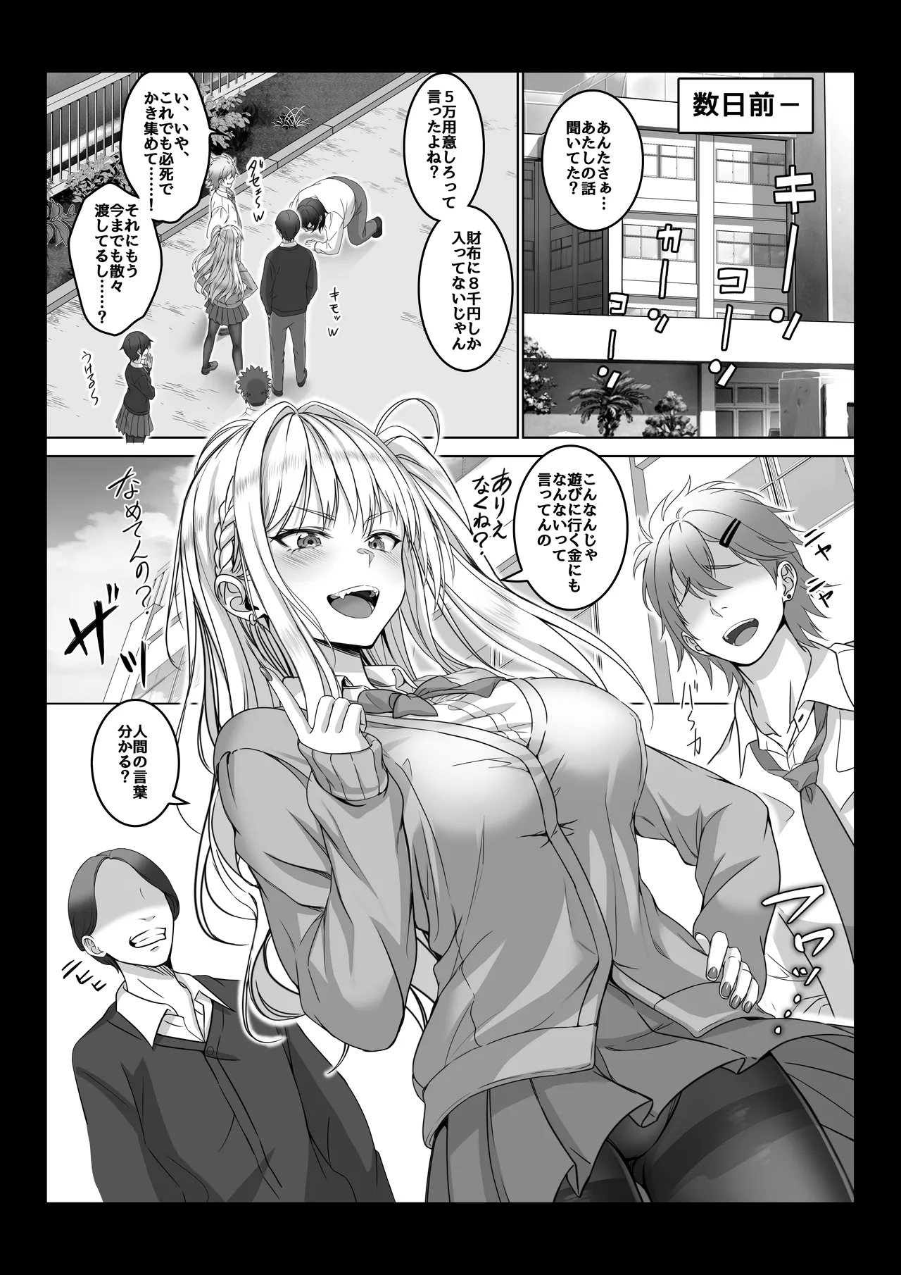 Toumei Ningen ni Natta Ore 4 Saimin Master Arawaru!? - Page 13