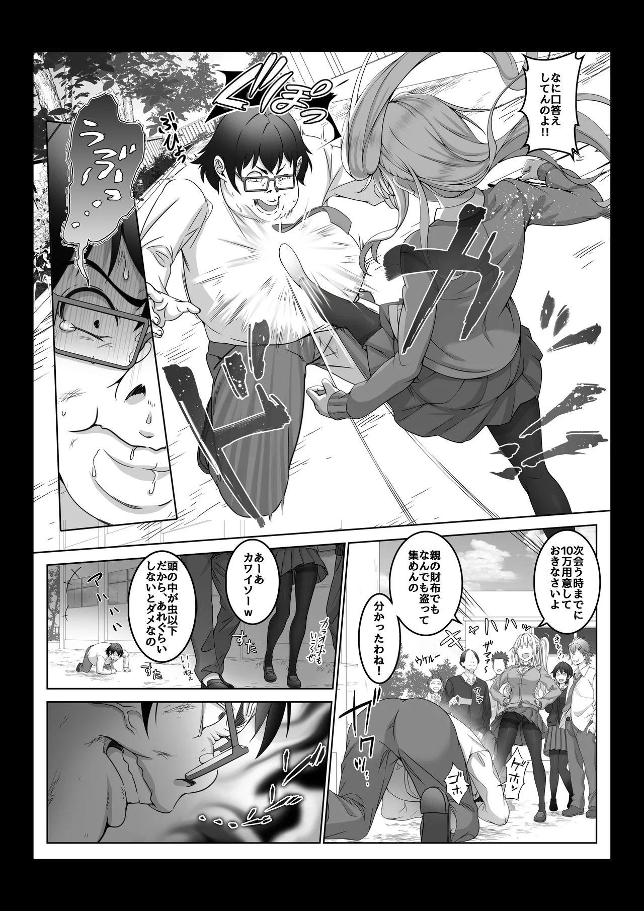 Toumei Ningen ni Natta Ore 4 Saimin Master Arawaru!? - Page 15
