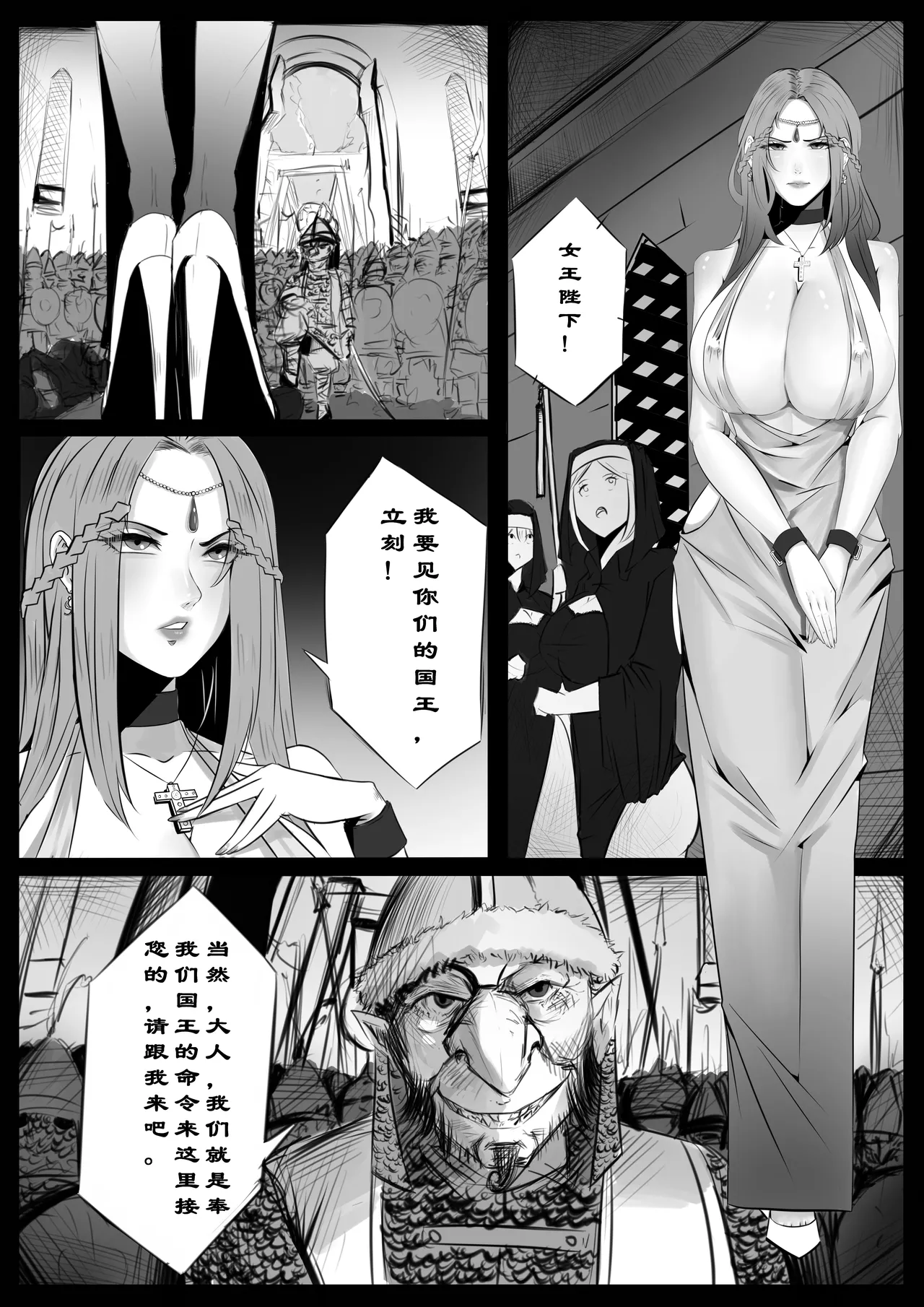 诸侯 01-05.17 page 11 original parody - big breasts kemonomimi hentai manga - read online free