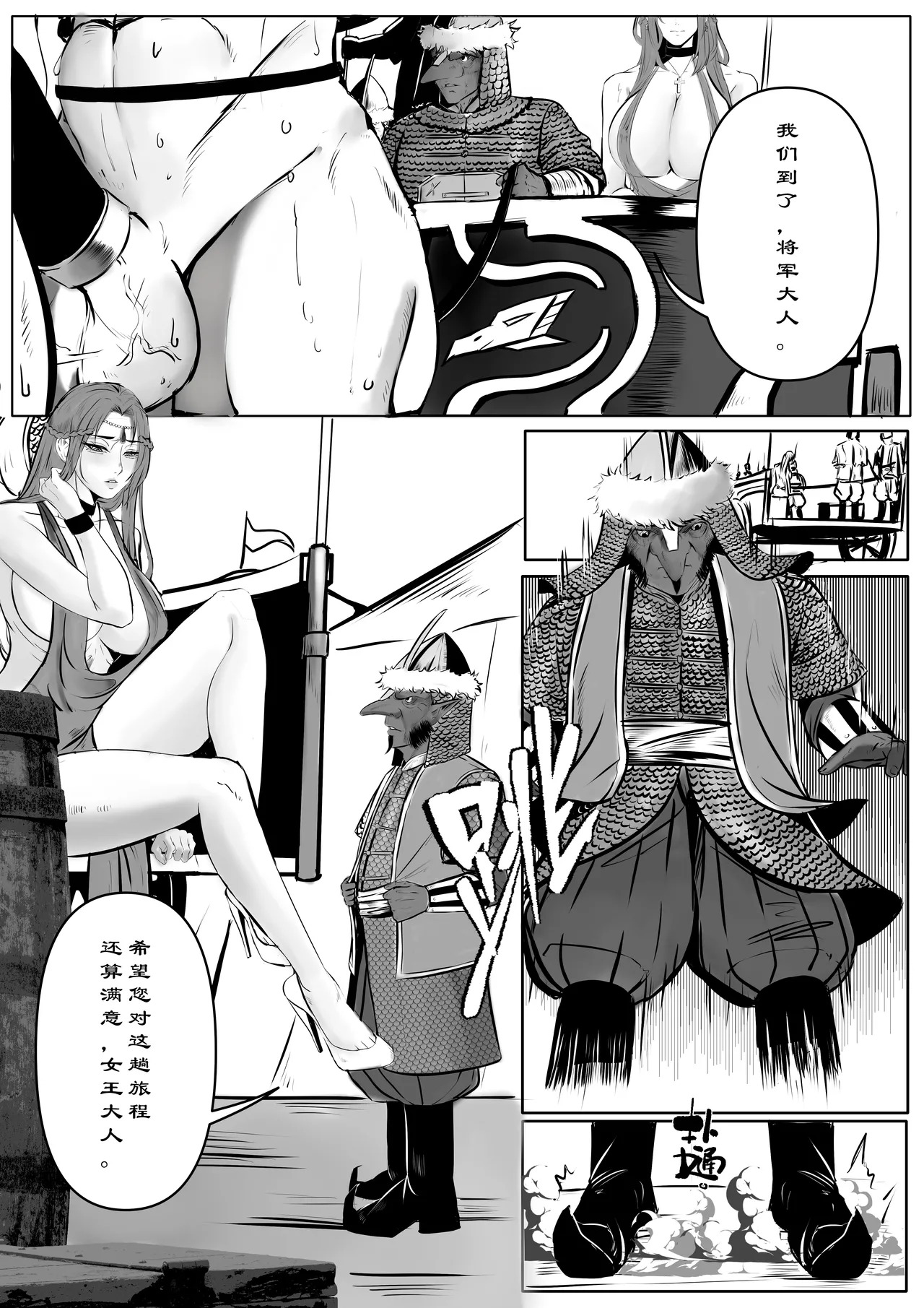 诸侯 01-05.17 page 22 original parody - big breasts kemonomimi hentai manga - read online free