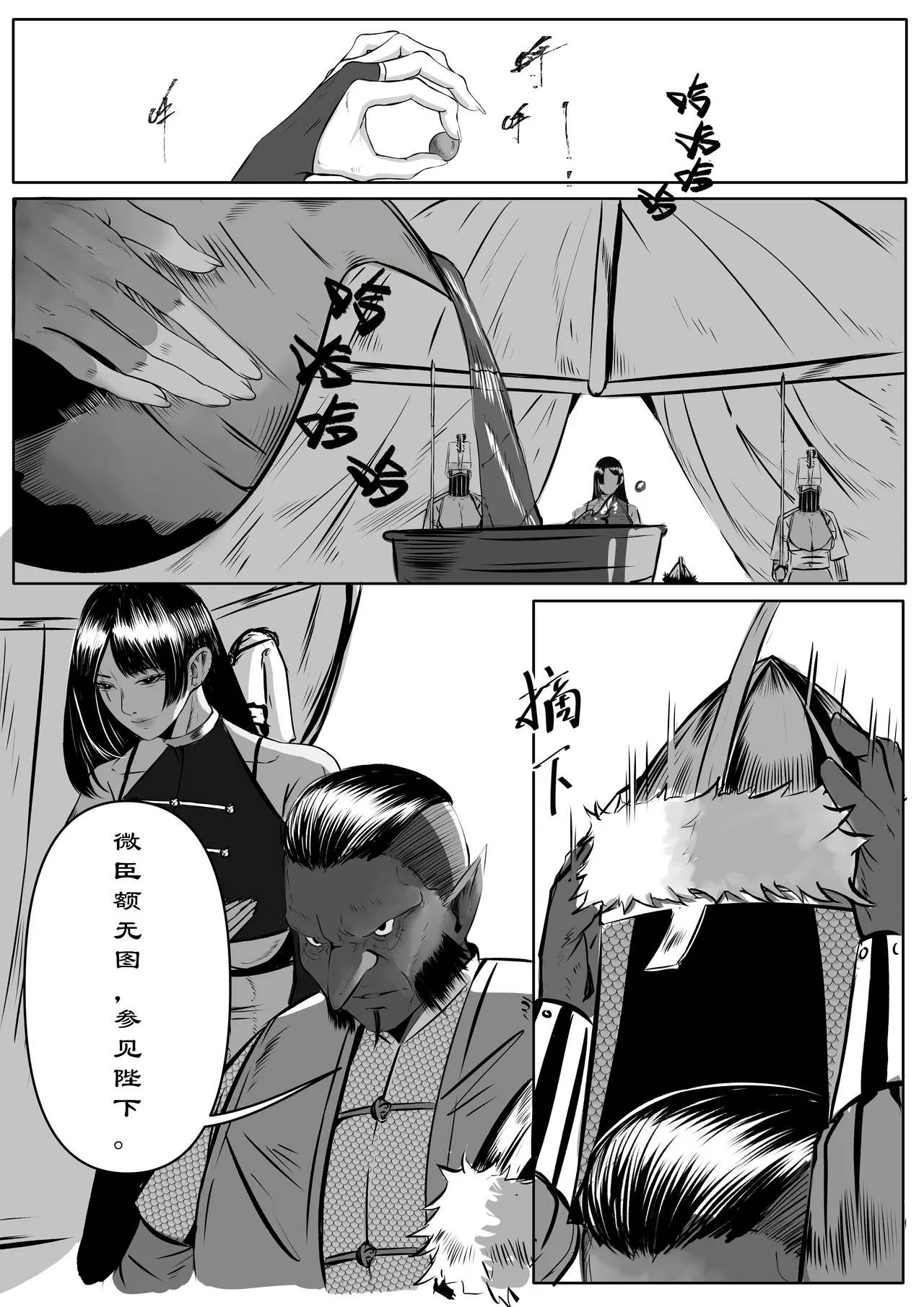 诸侯 01-05.17 page 27 original parody - big breasts kemonomimi hentai manga - read online free