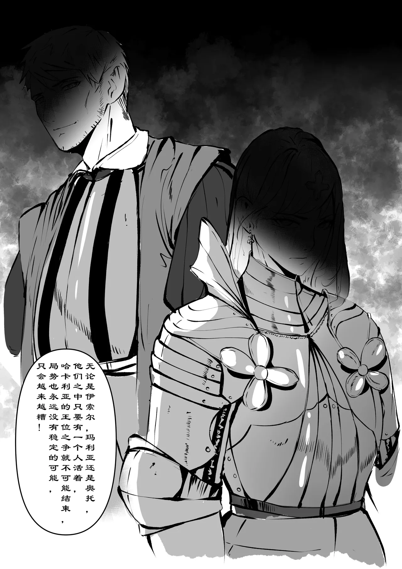 诸侯 01-05.17 page 37 original parody - big breasts kemonomimi hentai manga - read online free