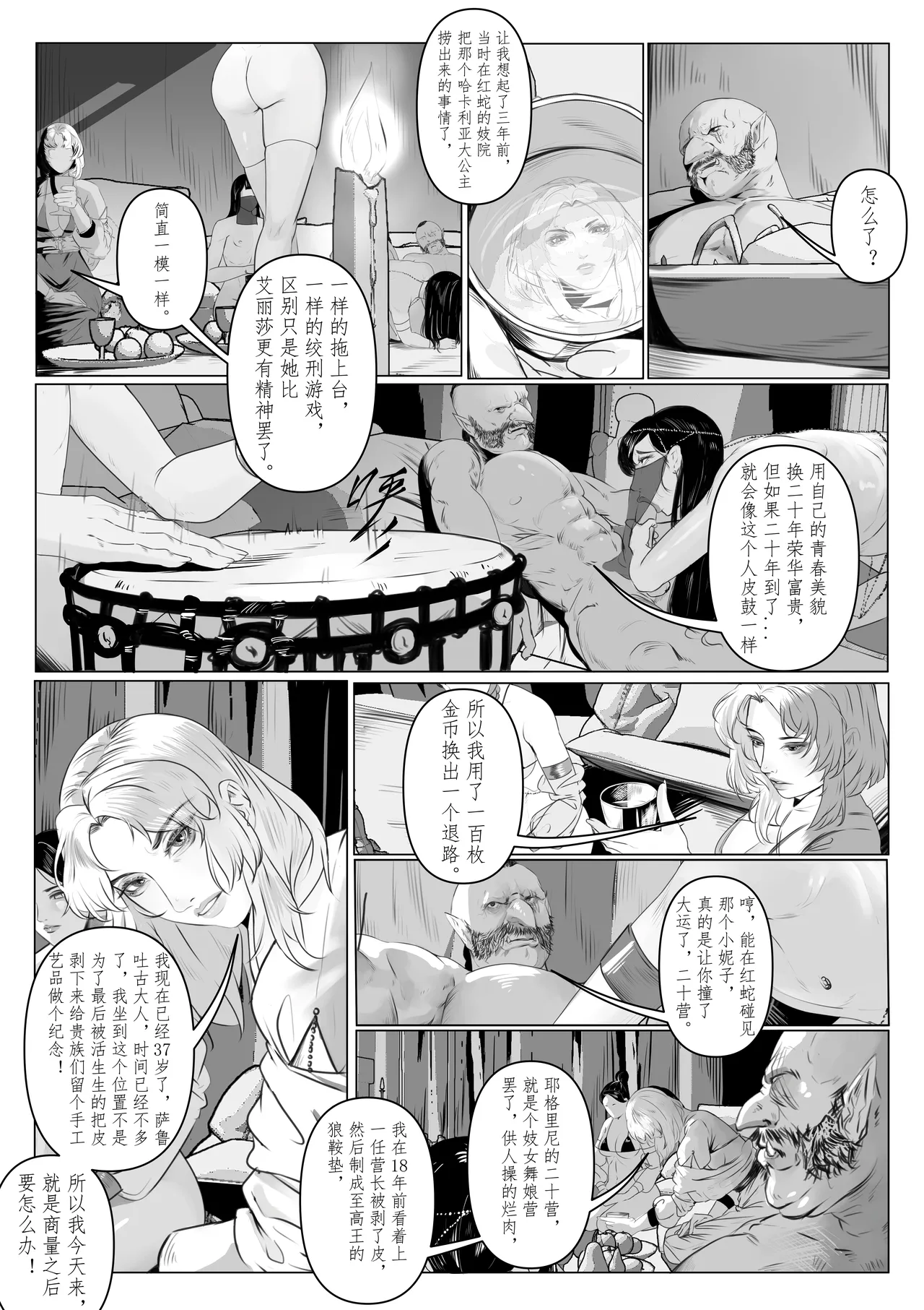 诸侯 01-05.17 page 77 original parody - big breasts kemonomimi hentai manga - read online free