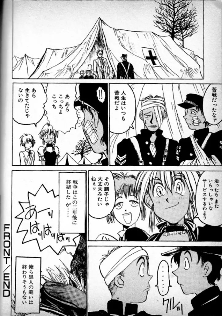 FRONT page 16 - dark skin hentai manga - read online free