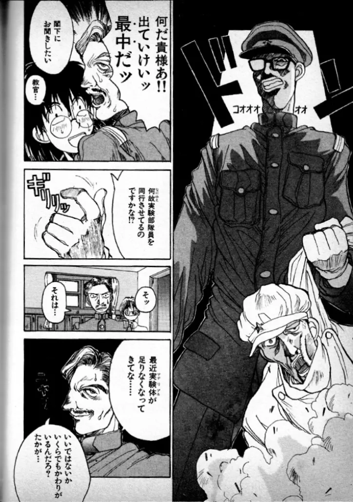 Invincible instructor Kawahara - Page 14