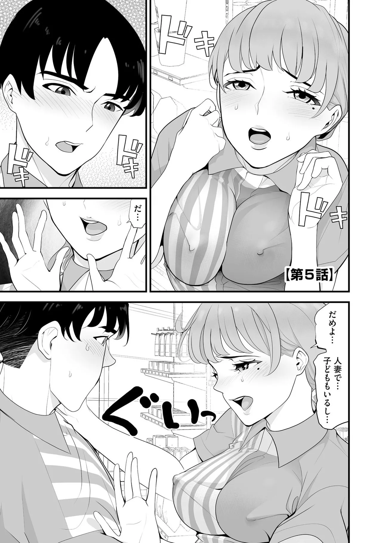 Konbini Hitozuma NTR Kyou mo Oji-san Tenchou ni Chinsaremashita page 102 - handjob milf hentai manga - read online free