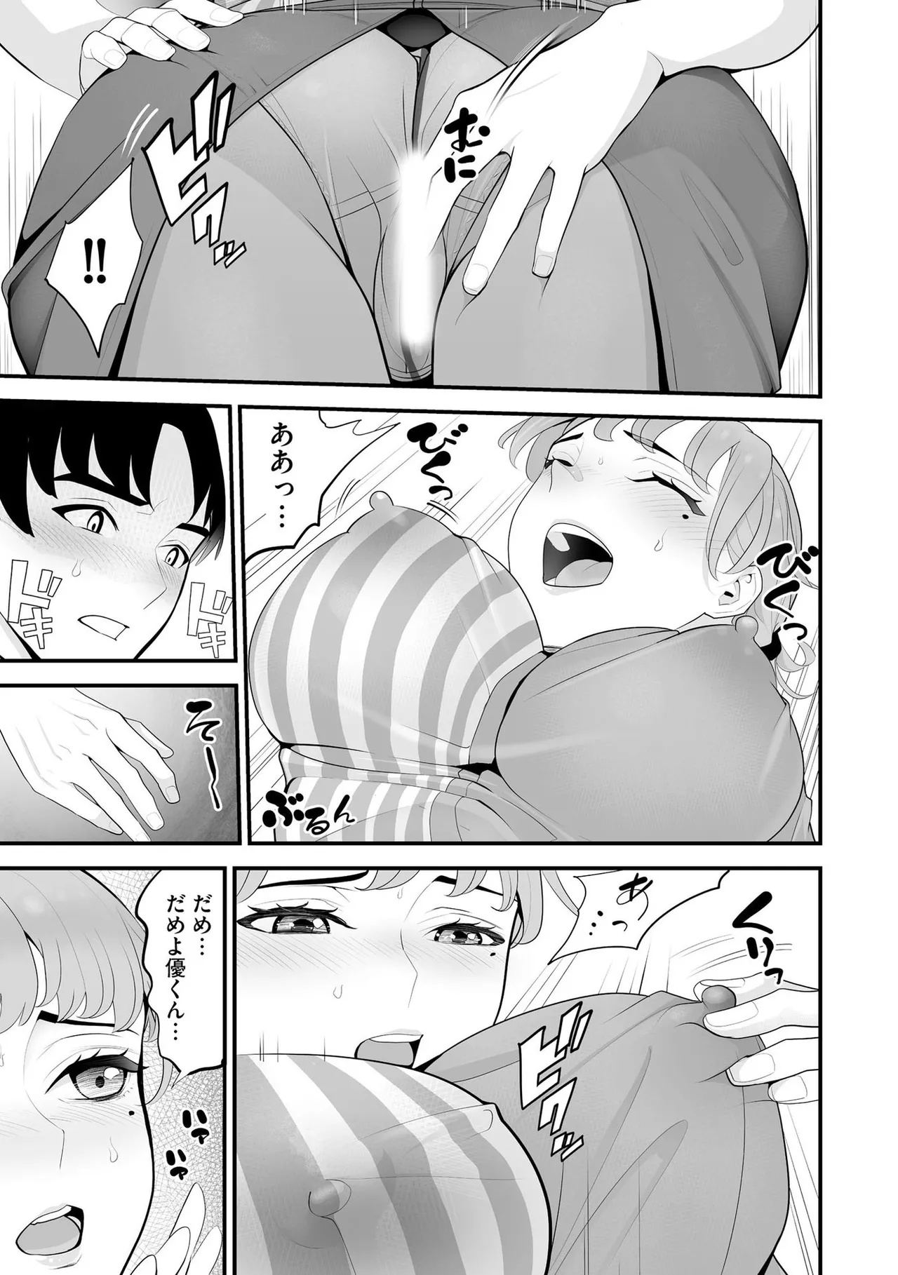 Konbini Hitozuma NTR Kyou mo Oji-san Tenchou ni Chinsaremashita page 106 - nakadashi full censorship hentai manga - read online free