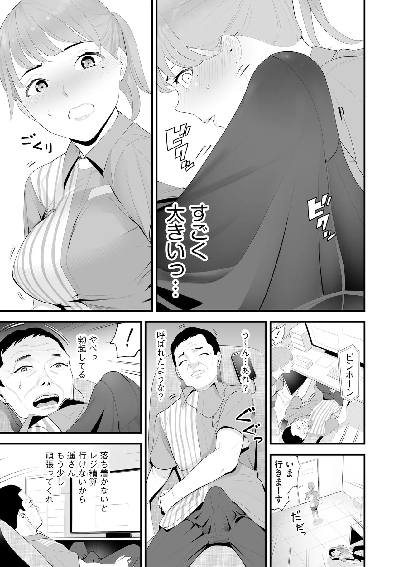 Konbini Hitozuma NTR Kyou mo Oji-san Tenchou ni Chinsaremashita page 12 - handjob milf hentai manga - read online free