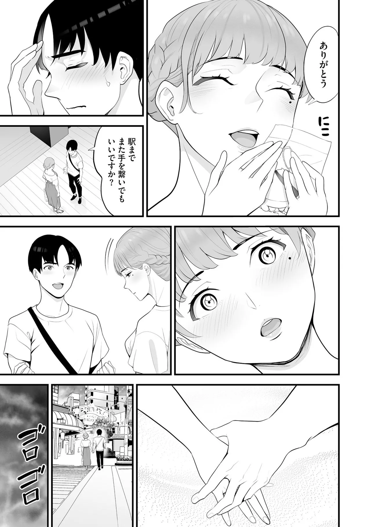 Konbini Hitozuma NTR Kyou mo Oji-san Tenchou ni Chinsaremashita page 120 - nakadashi full censorship hentai manga - read online free