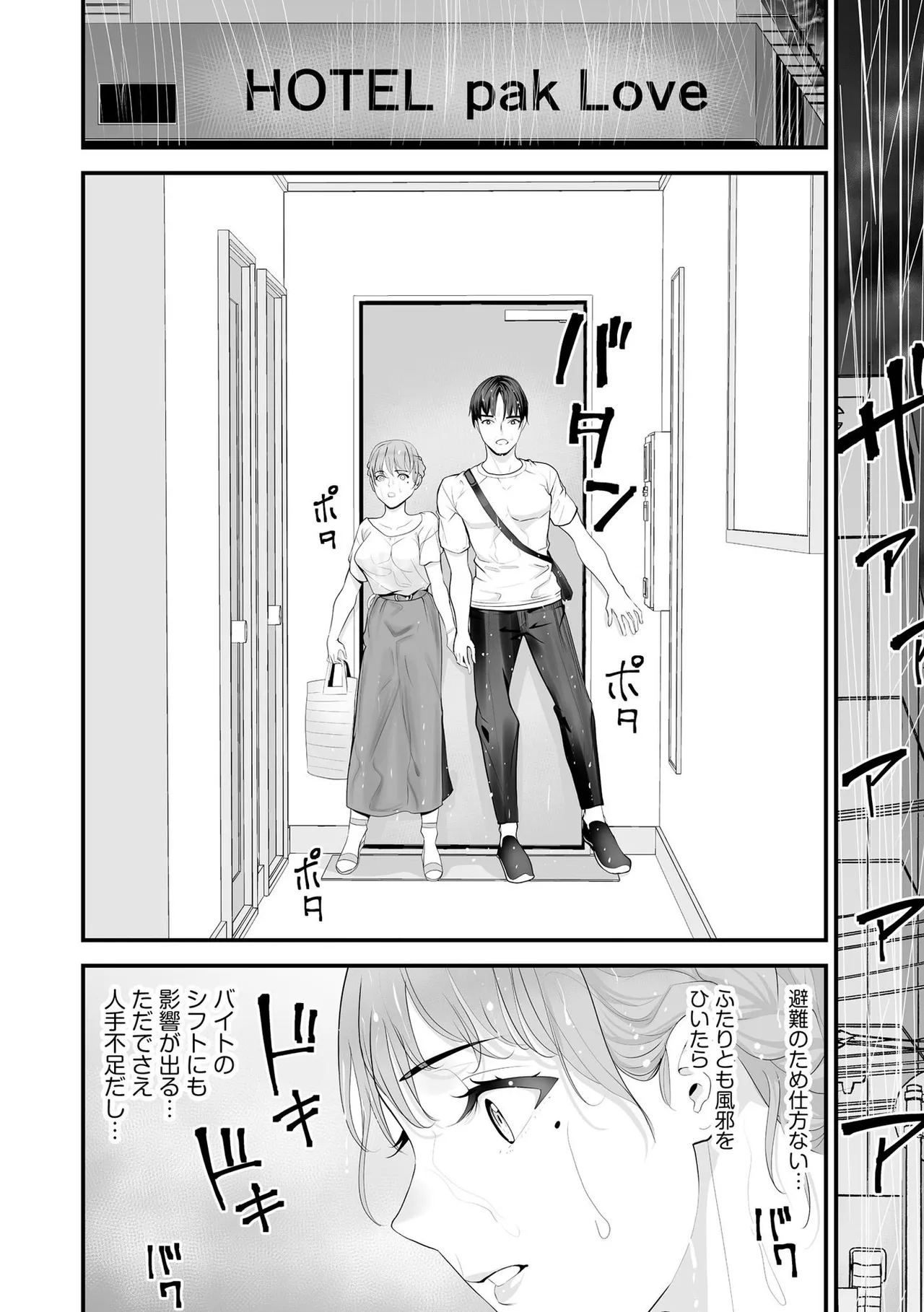 Konbini Hitozuma NTR Kyou mo Oji-san Tenchou ni Chinsaremashita page 121 - nakadashi full censorship hentai manga - read online free