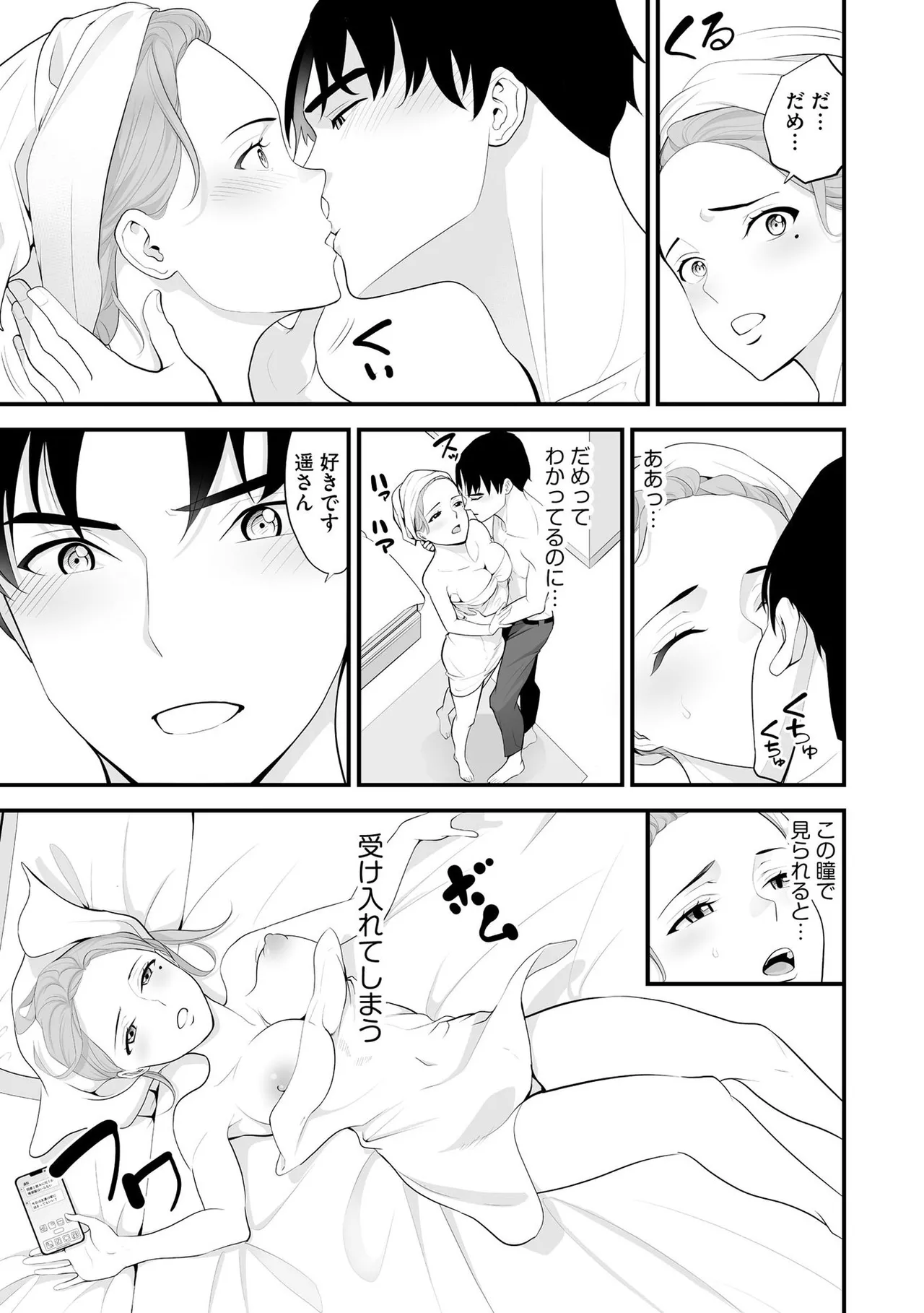 Konbini Hitozuma NTR Kyou mo Oji-san Tenchou ni Chinsaremashita page 124 - handjob milf hentai manga - read online free