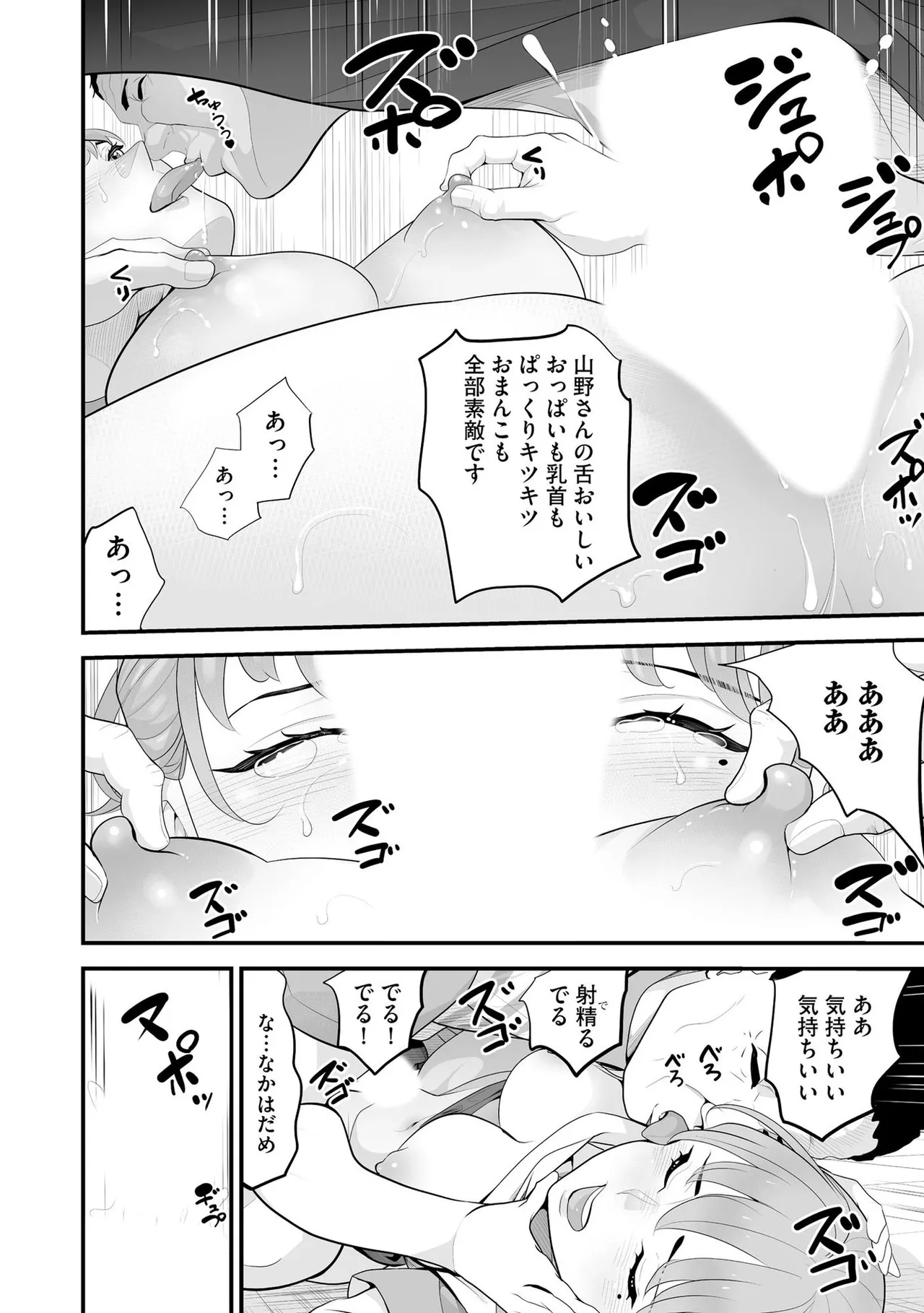 Konbini Hitozuma NTR Kyou mo Oji-san Tenchou ni Chinsaremashita page 163 - nakadashi full censorship hentai manga - read online free