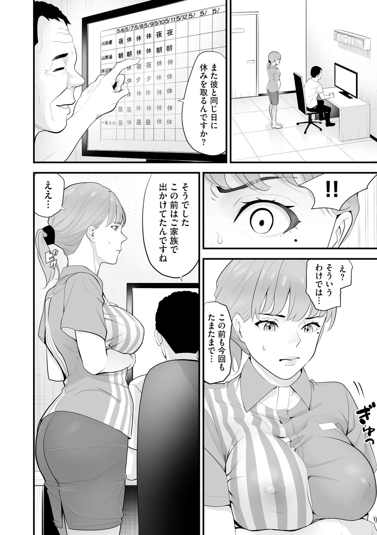 Konbini Hitozuma NTR Kyou mo Oji-san Tenchou ni Chinsaremashita page 169 - handjob milf hentai manga - read online free