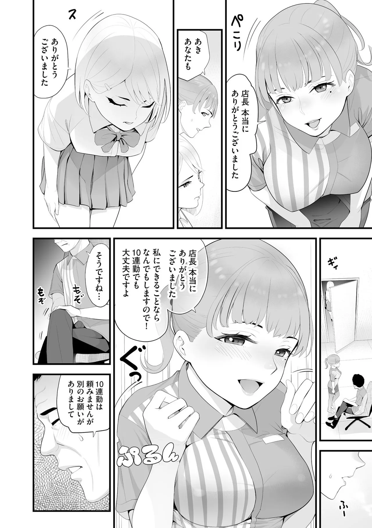 Konbini Hitozuma NTR Kyou mo Oji-san Tenchou ni Chinsaremashita page 17 - nakadashi full censorship hentai manga - read online free