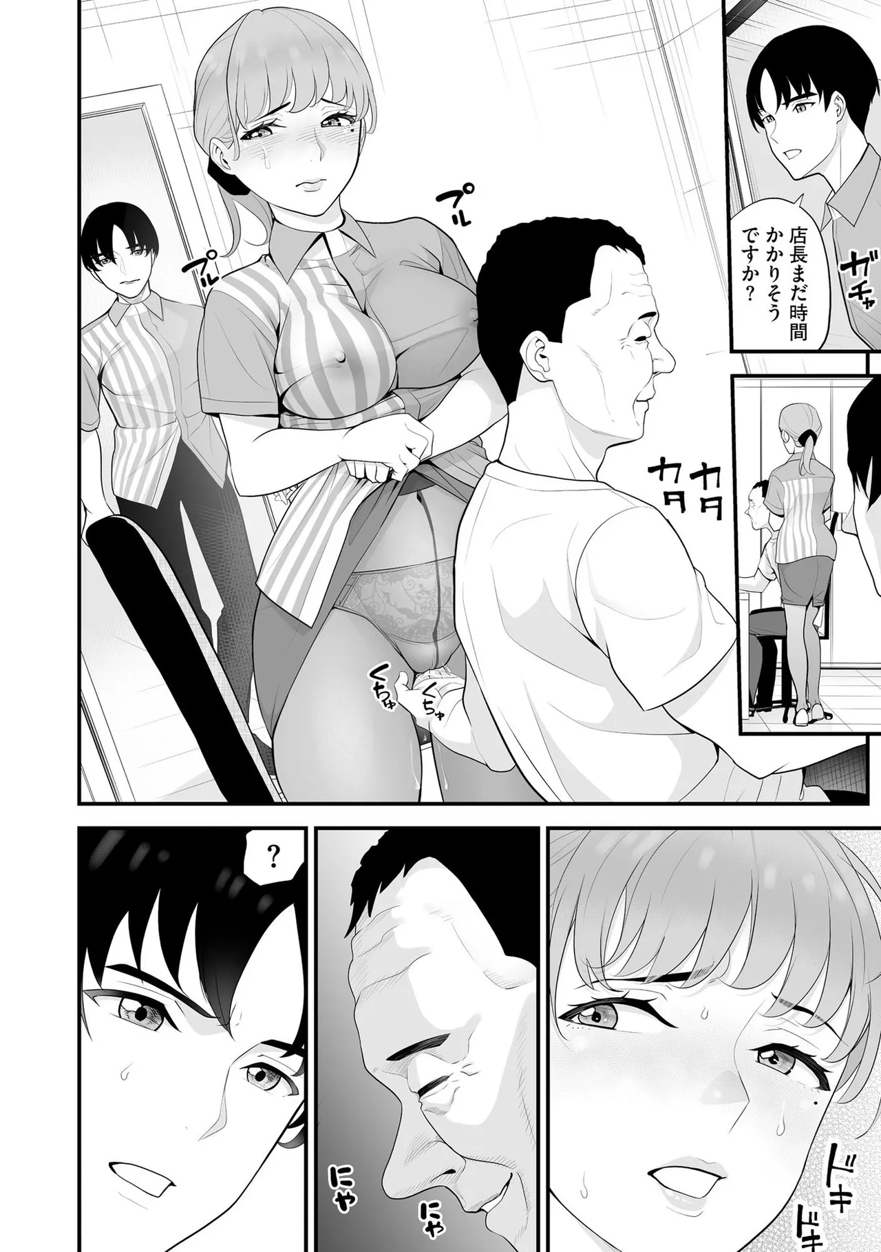 Konbini Hitozuma NTR Kyou mo Oji-san Tenchou ni Chinsaremashita page 179 - handjob milf hentai manga - read online free
