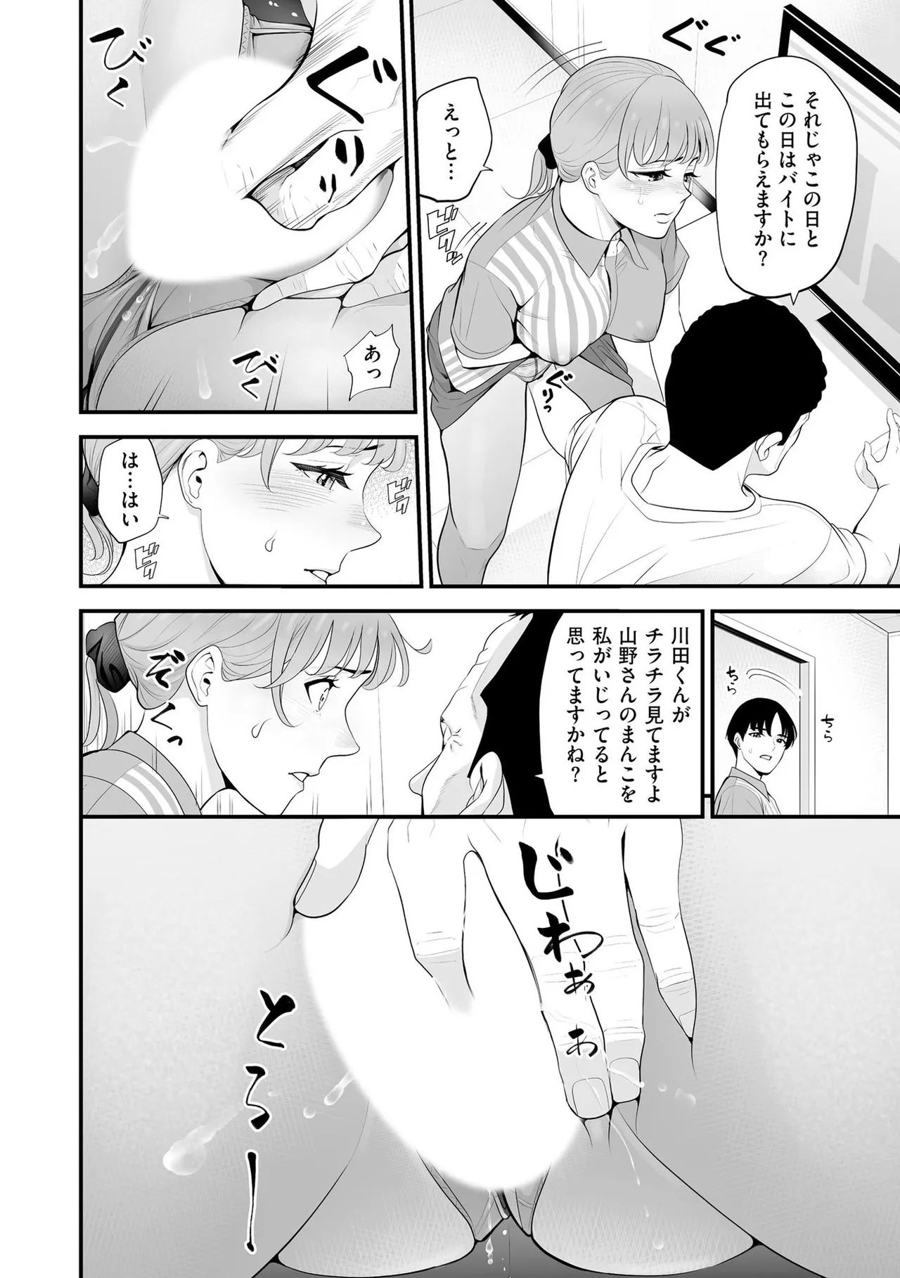 Konbini Hitozuma NTR Kyou mo Oji-san Tenchou ni Chinsaremashita page 181 - nakadashi full censorship hentai manga - read online free