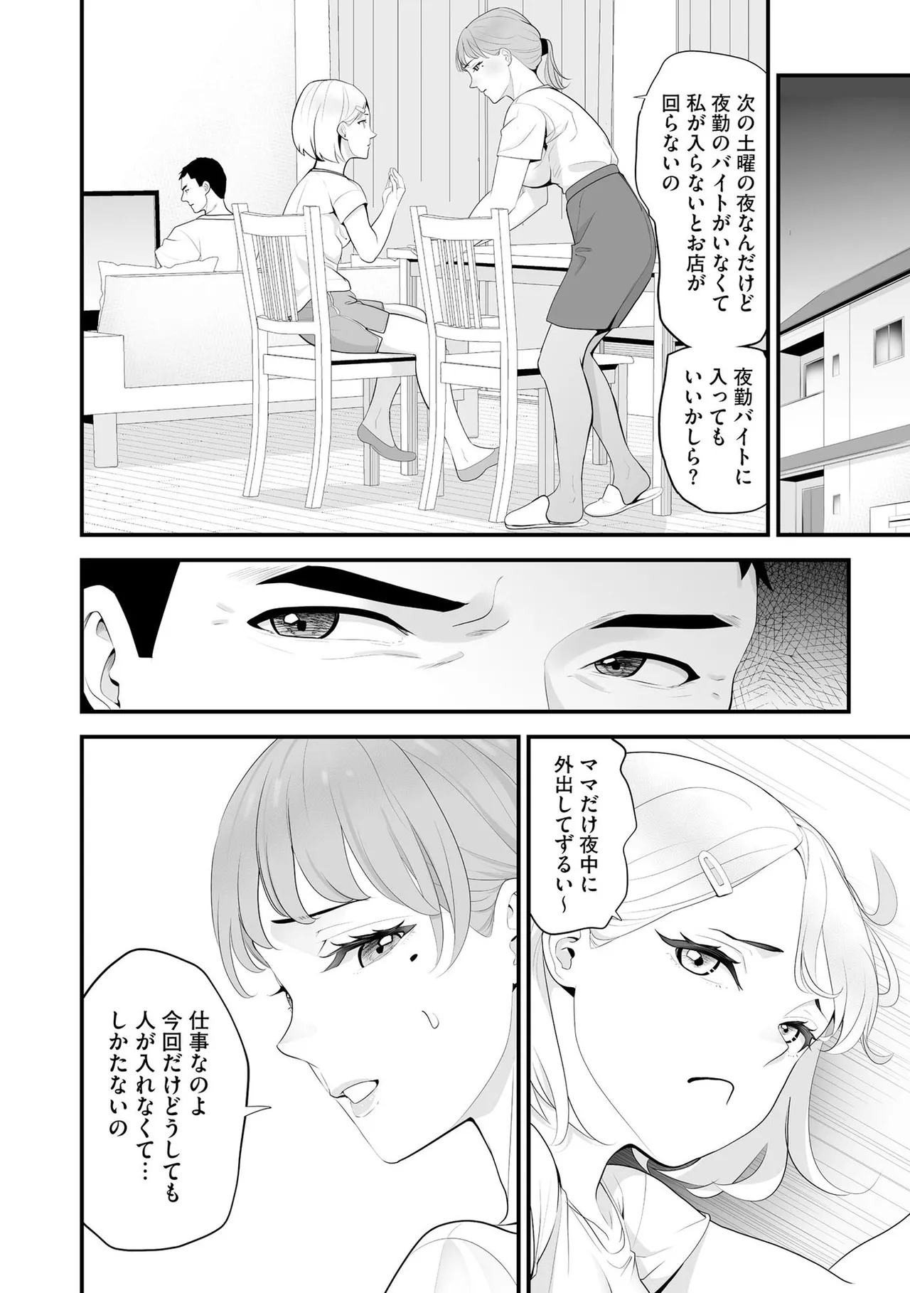 Konbini Hitozuma NTR Kyou mo Oji-san Tenchou ni Chinsaremashita page 187 - handjob milf hentai manga - read online free