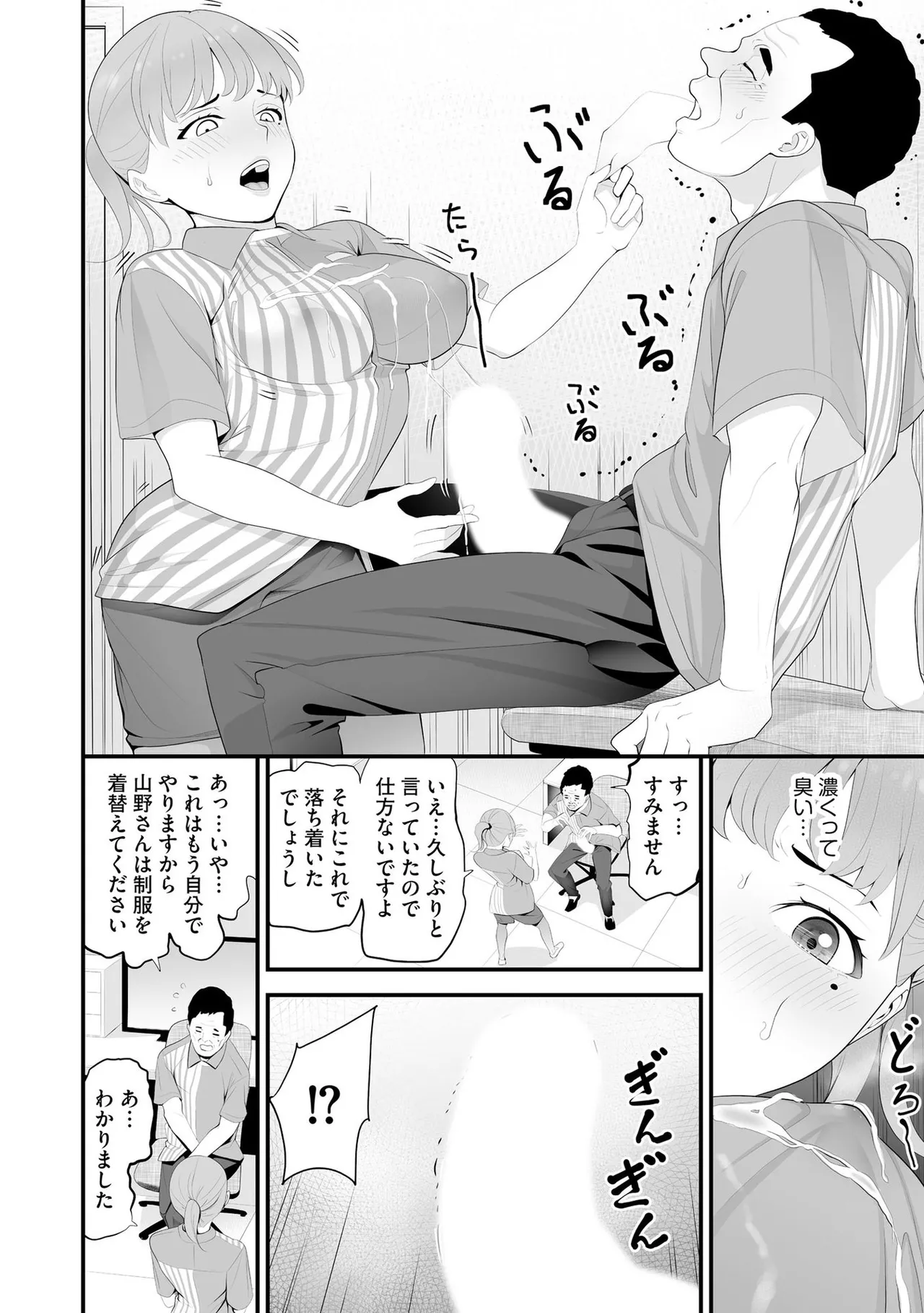 Konbini Hitozuma NTR Kyou mo Oji-san Tenchou ni Chinsaremashita page 21 - handjob milf hentai manga - read online free