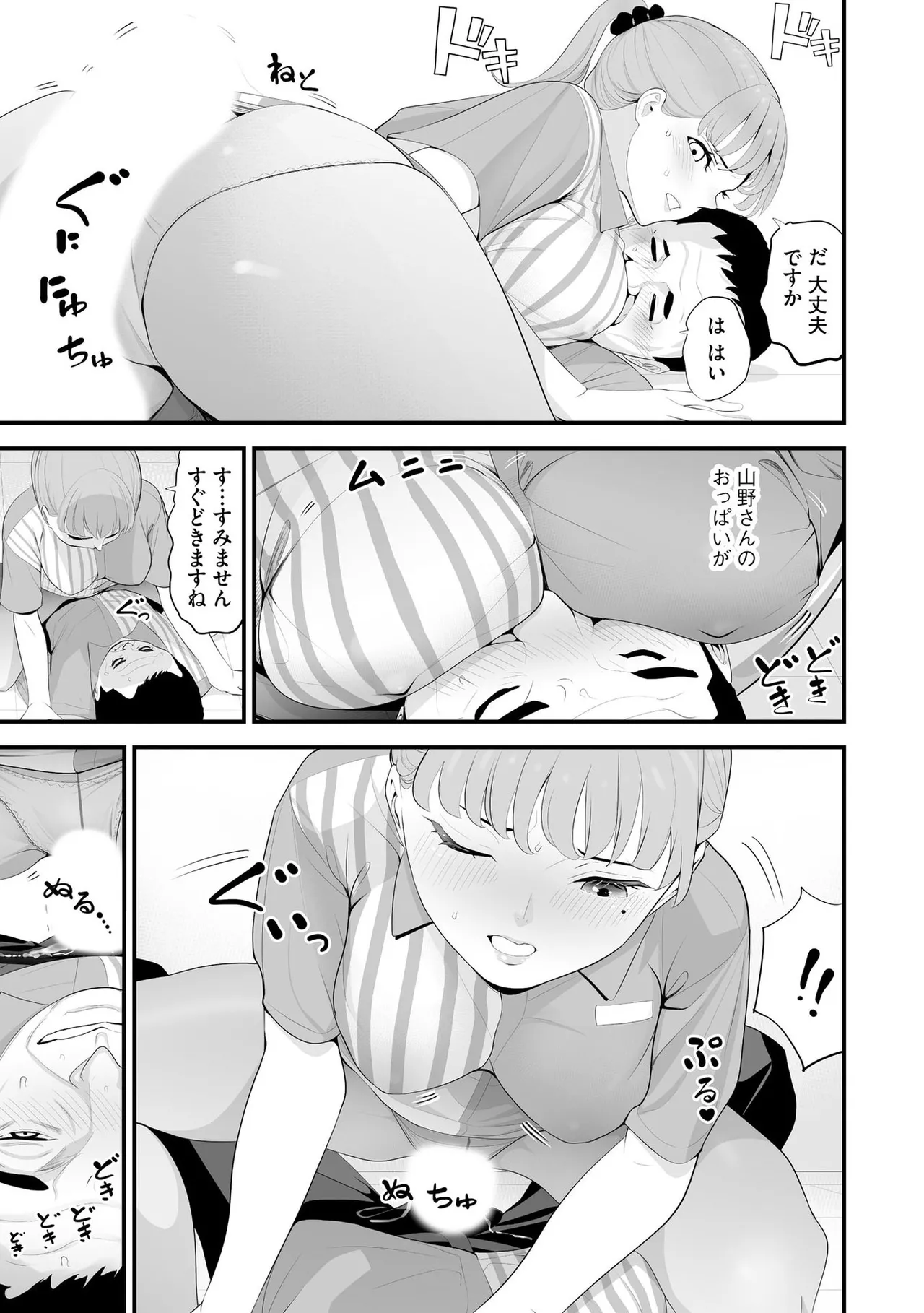 Konbini Hitozuma NTR Kyou mo Oji-san Tenchou ni Chinsaremashita page 24 - nakadashi full censorship hentai manga - read online free